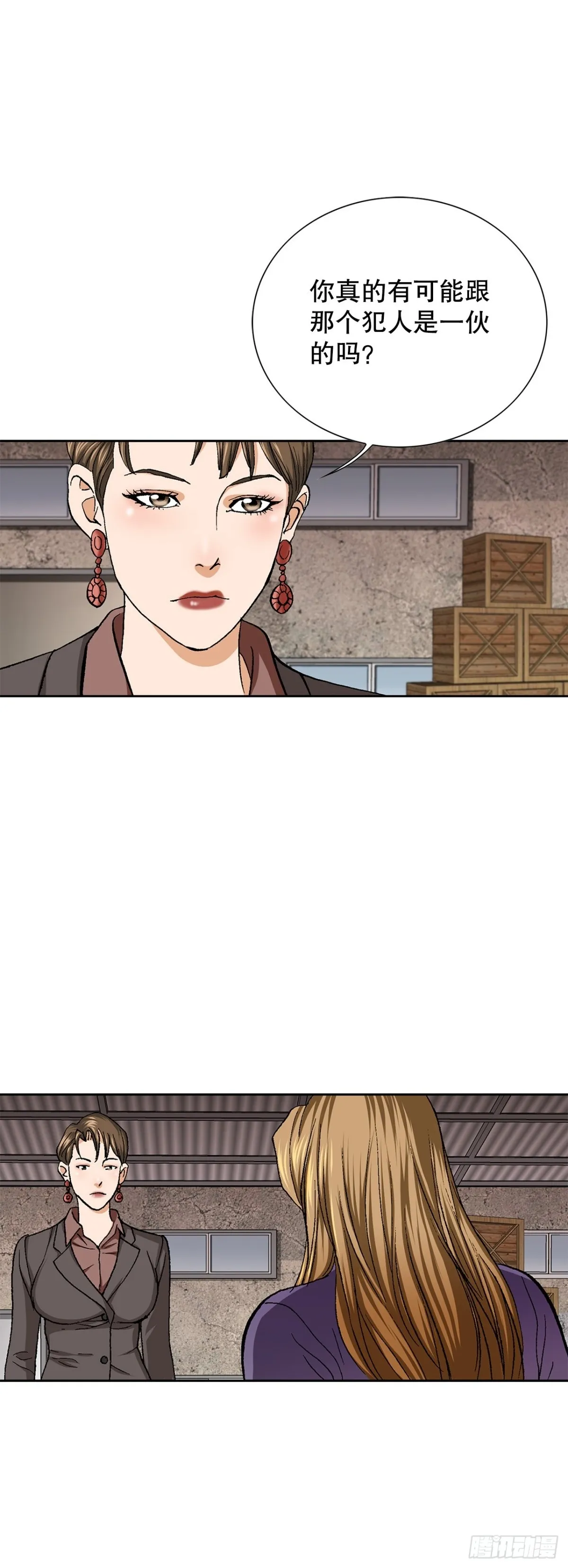 54.陷阱 第2页