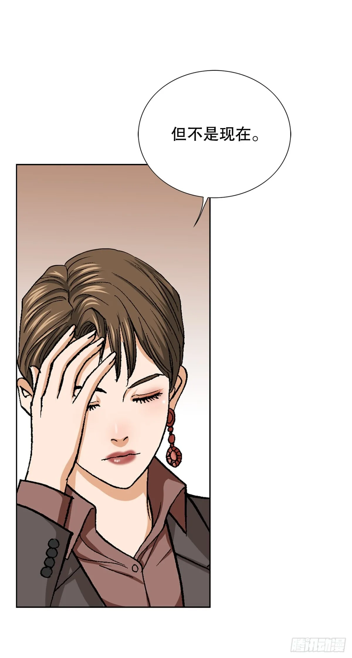 54.陷阱 第7页