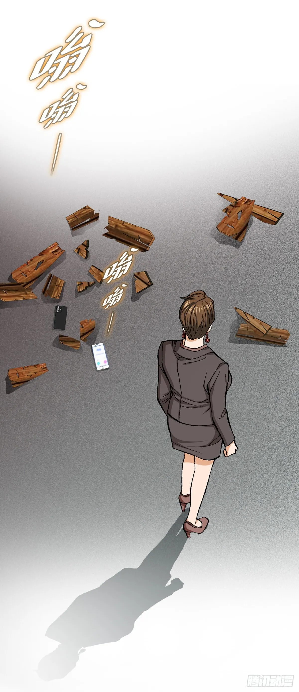 54.陷阱 第10页