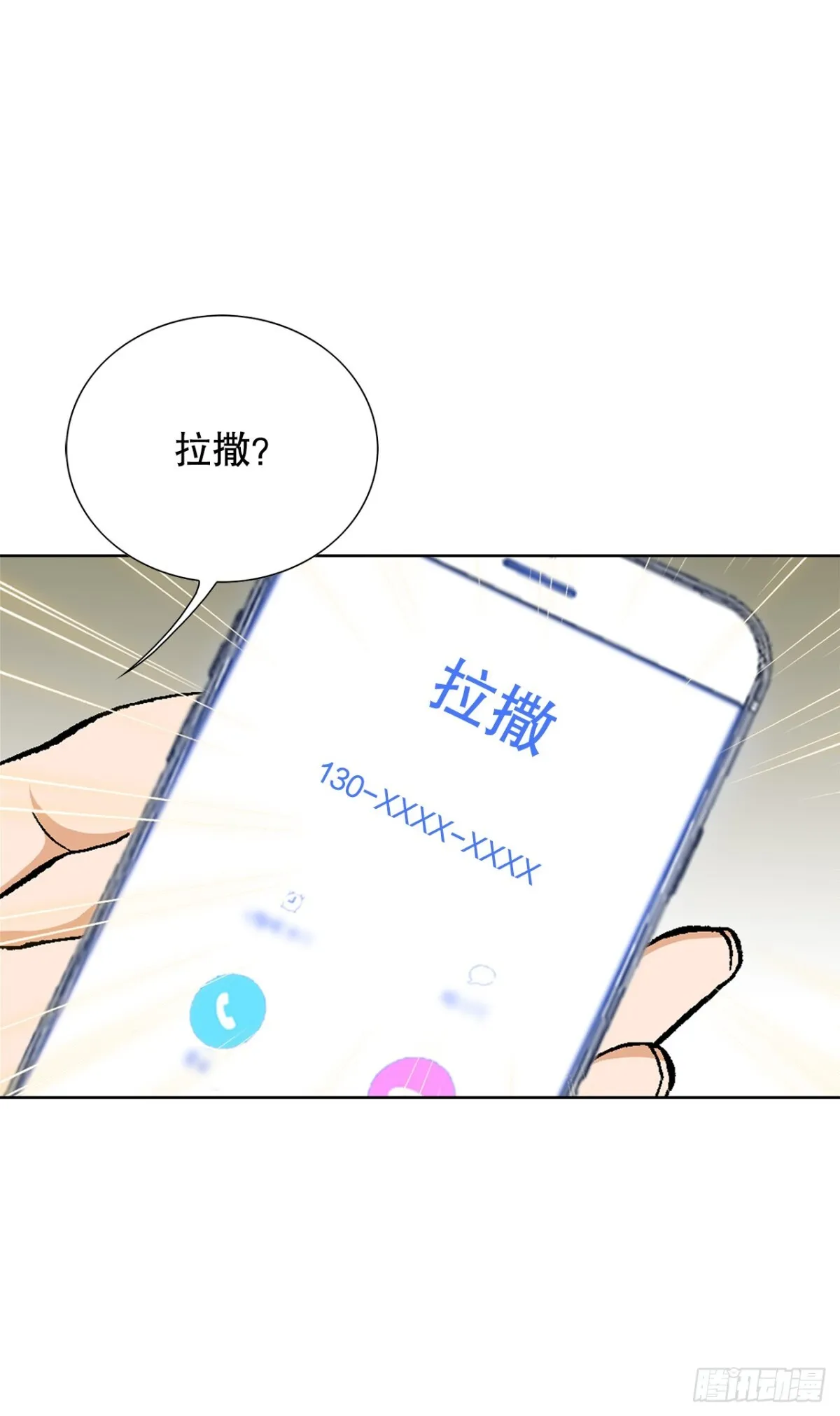 54.陷阱 第12页