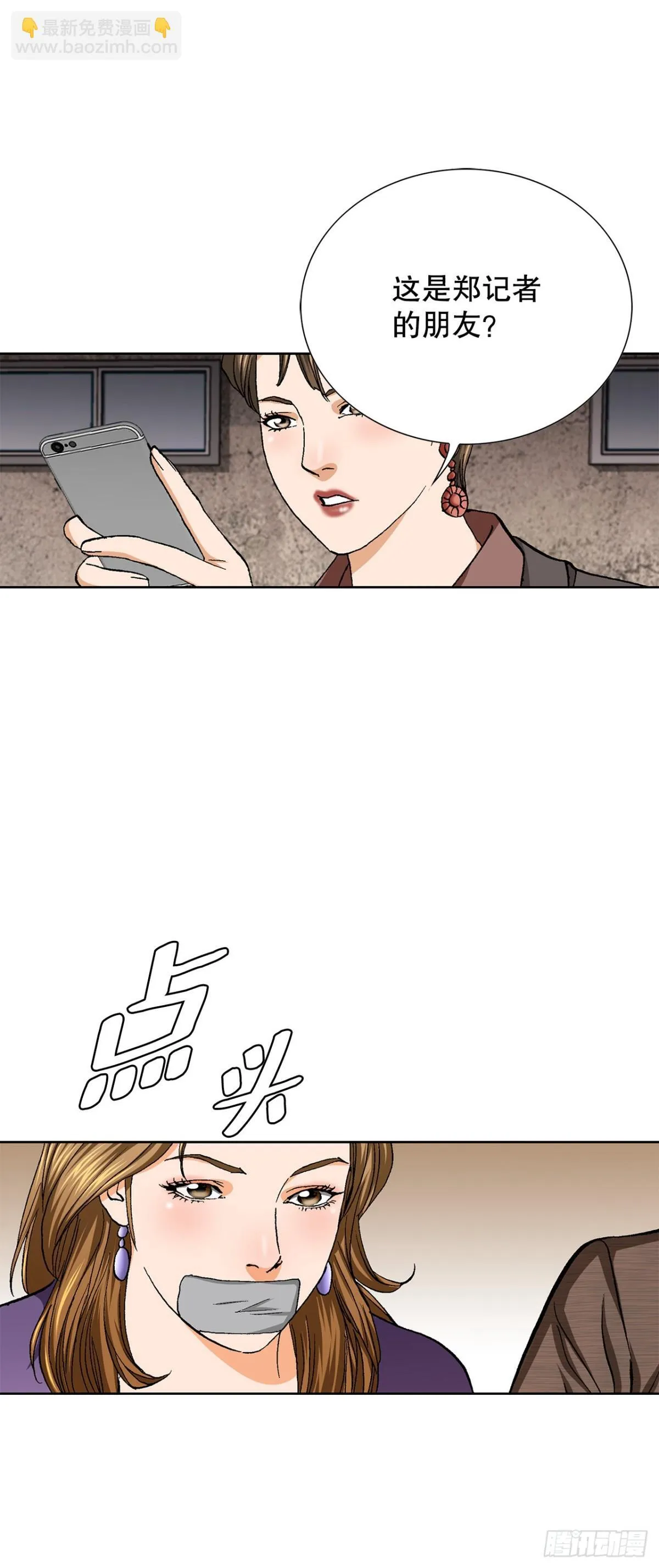 54.陷阱 第13页