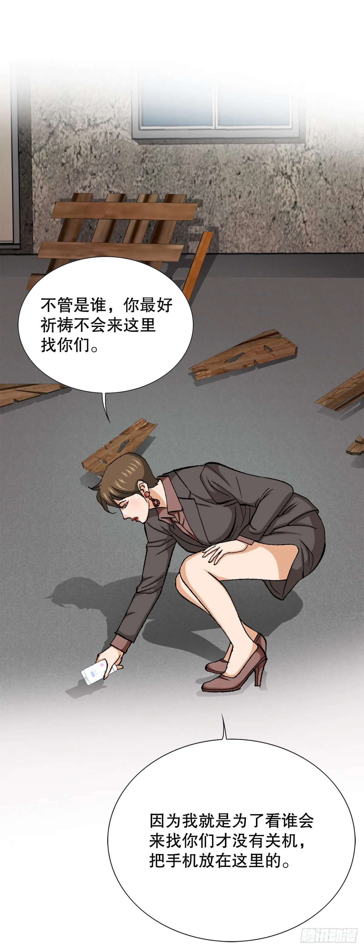 54.陷阱 第14页