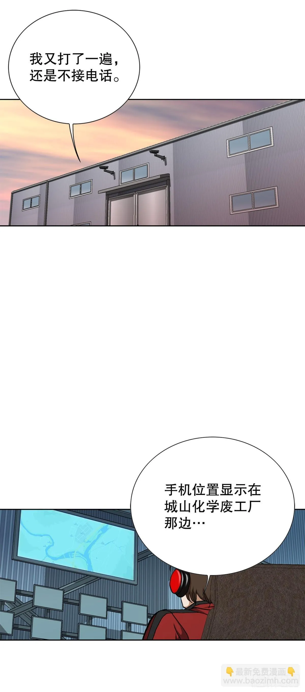 54.陷阱 第15页