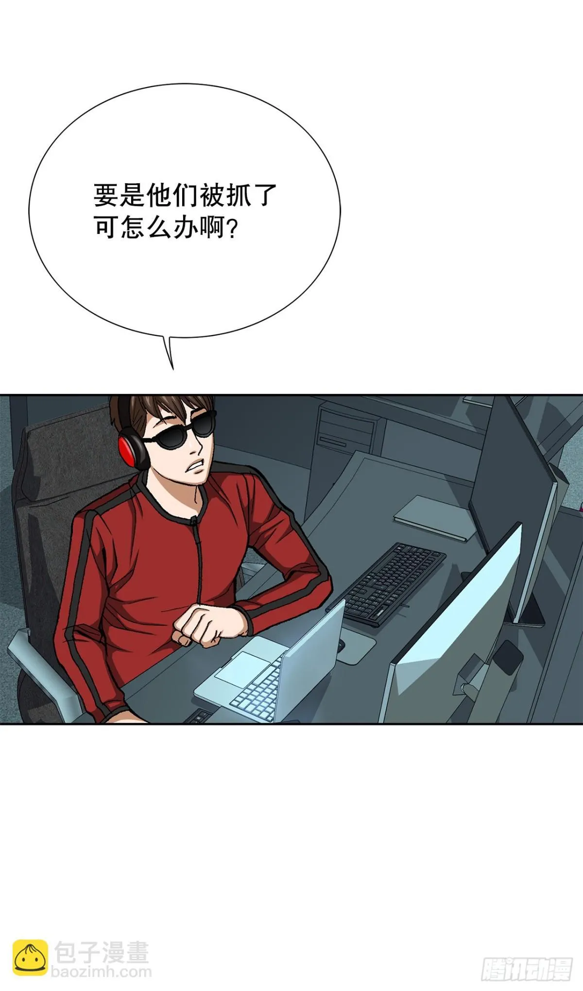 54.陷阱 第16页