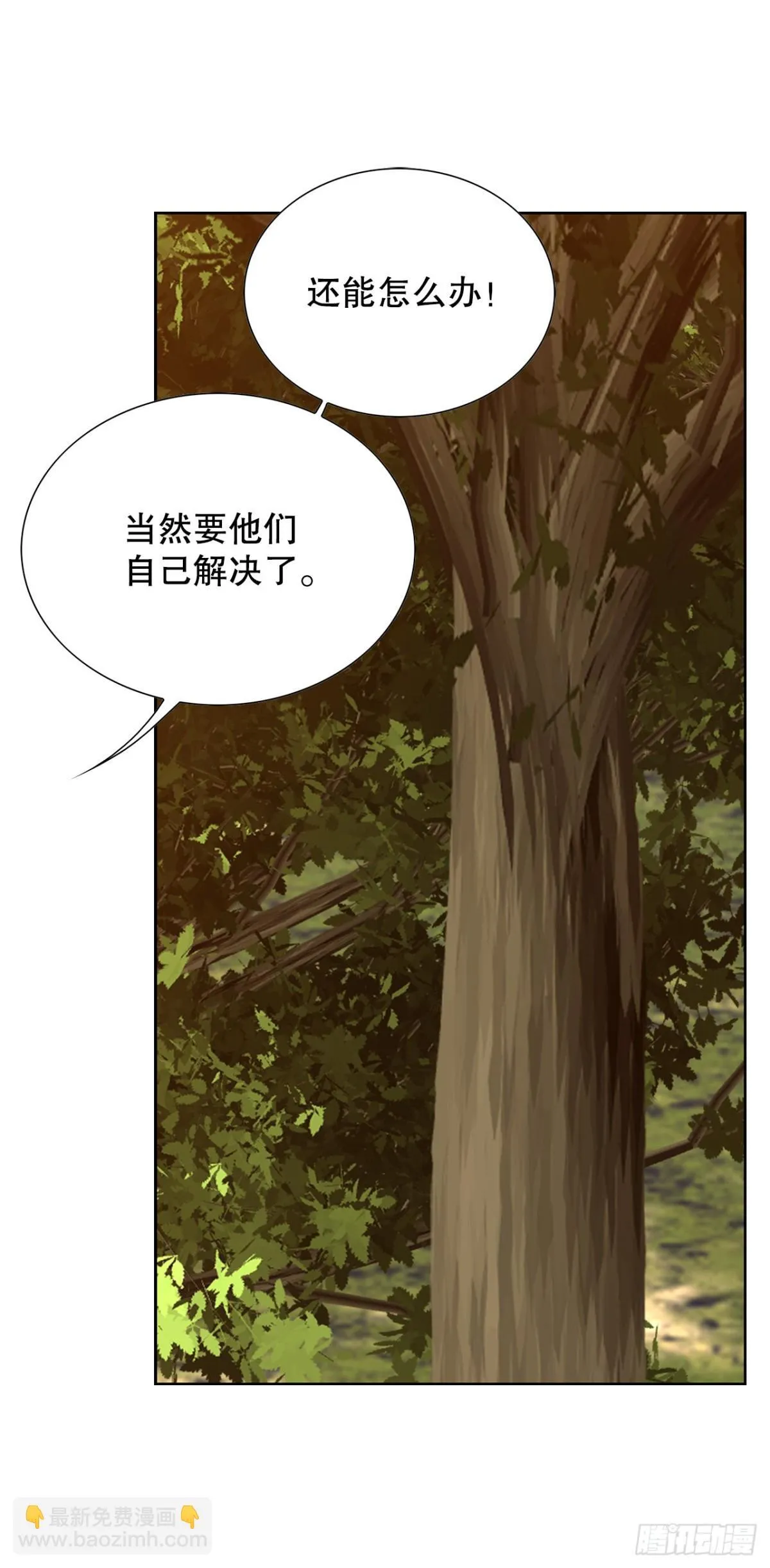 54.陷阱 第17页