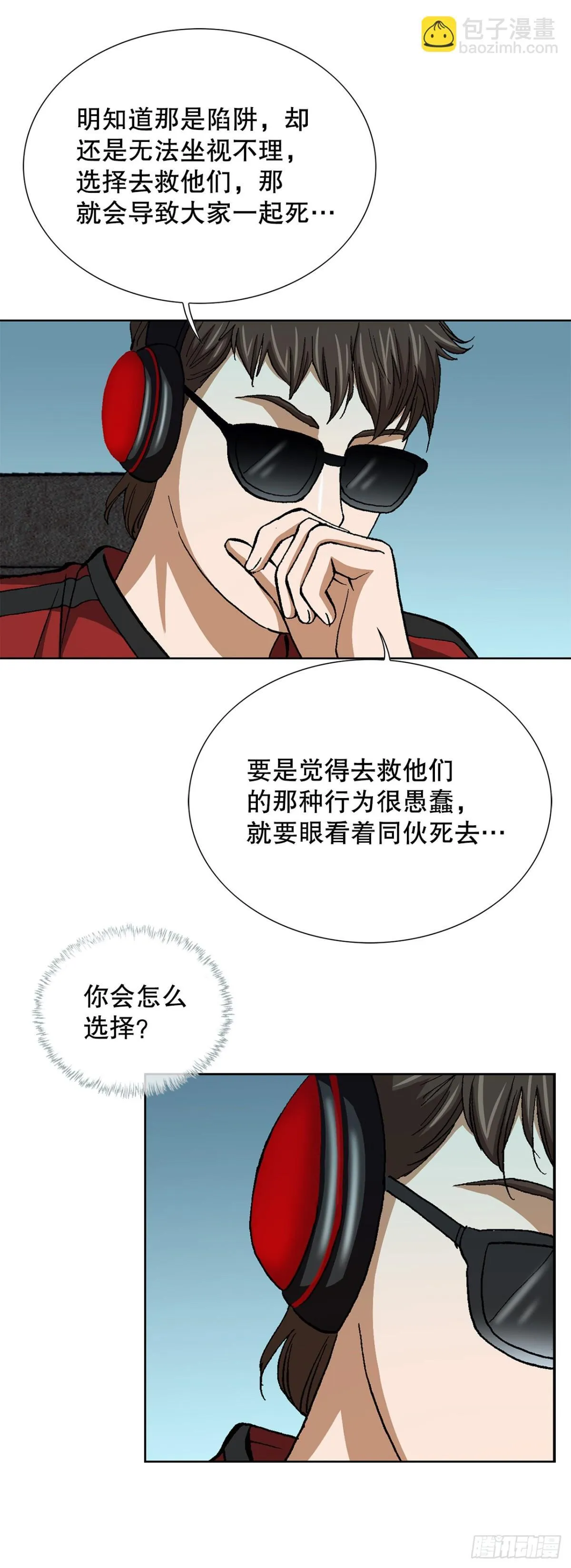 54.陷阱 第25页