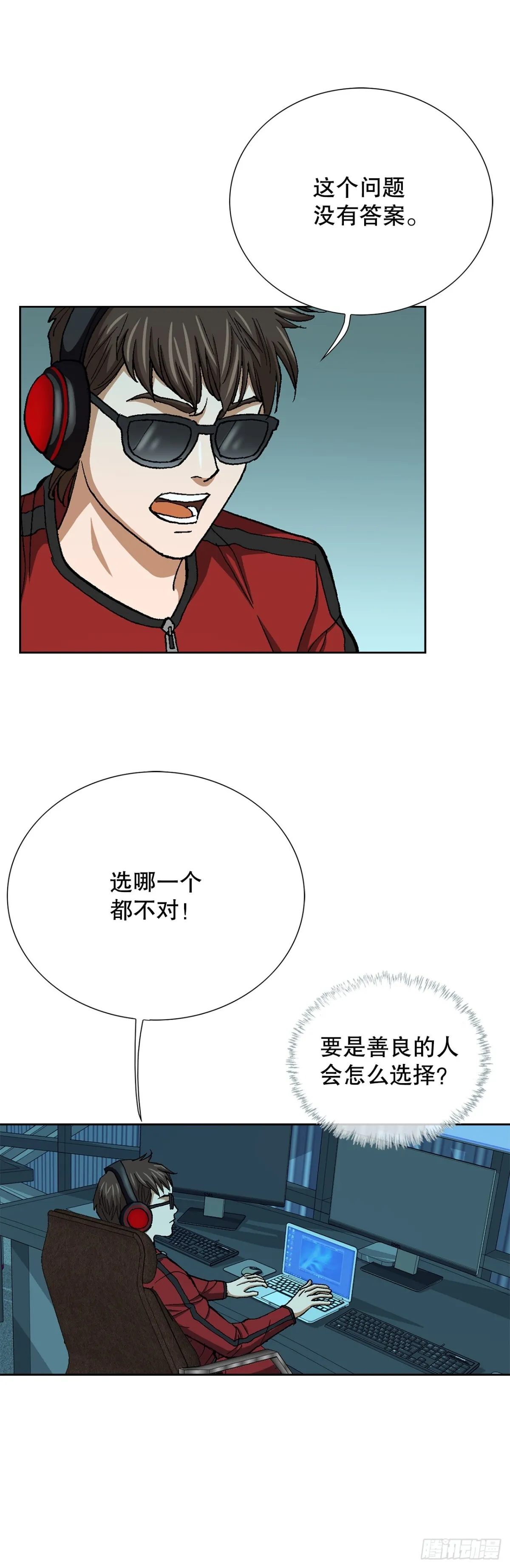 54.陷阱 第26页