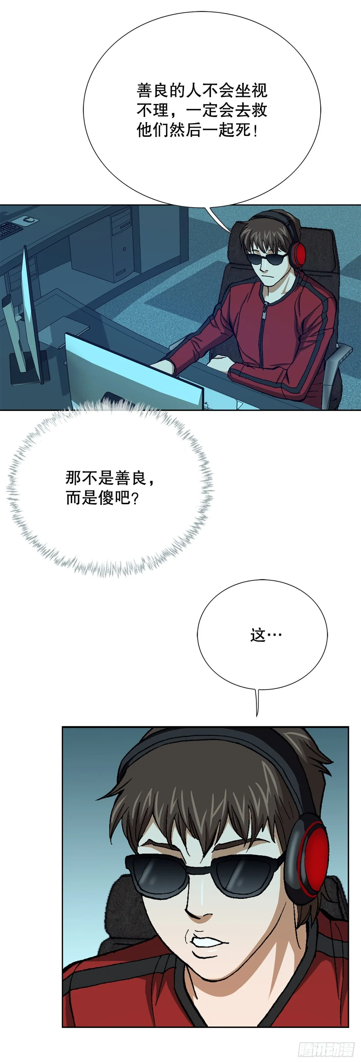 54.陷阱 第27页