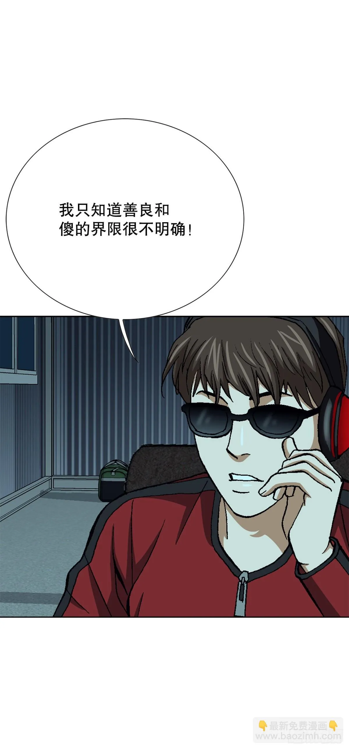 54.陷阱 第28页