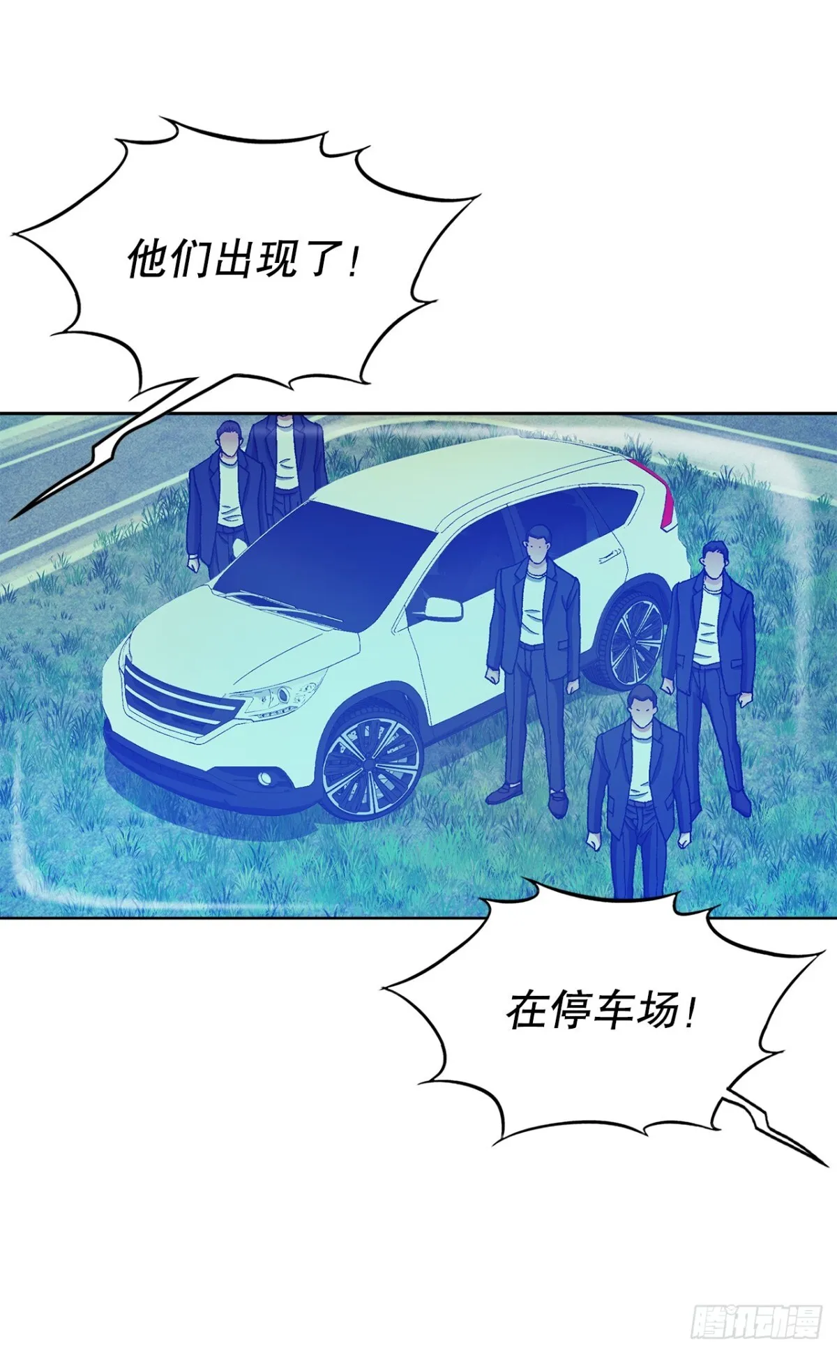 54.陷阱 第30页