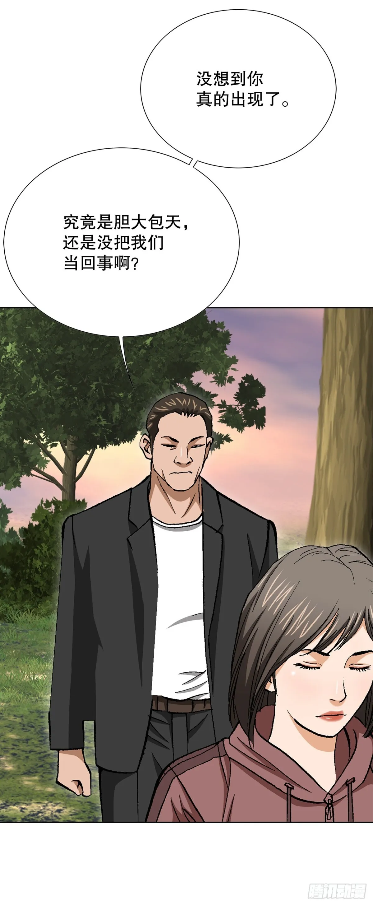 54.陷阱 第34页