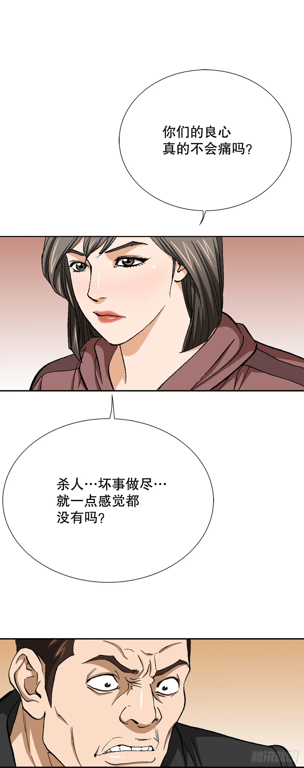 54.陷阱 第37页