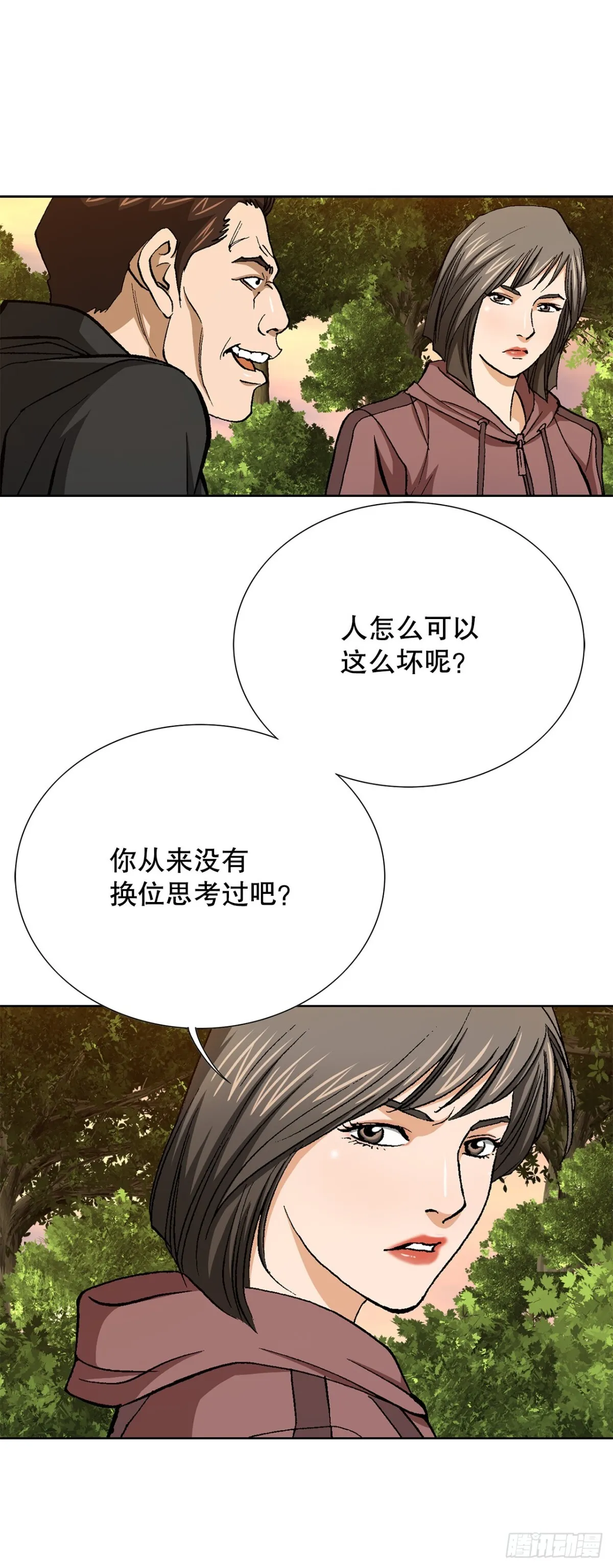 54.陷阱 第39页