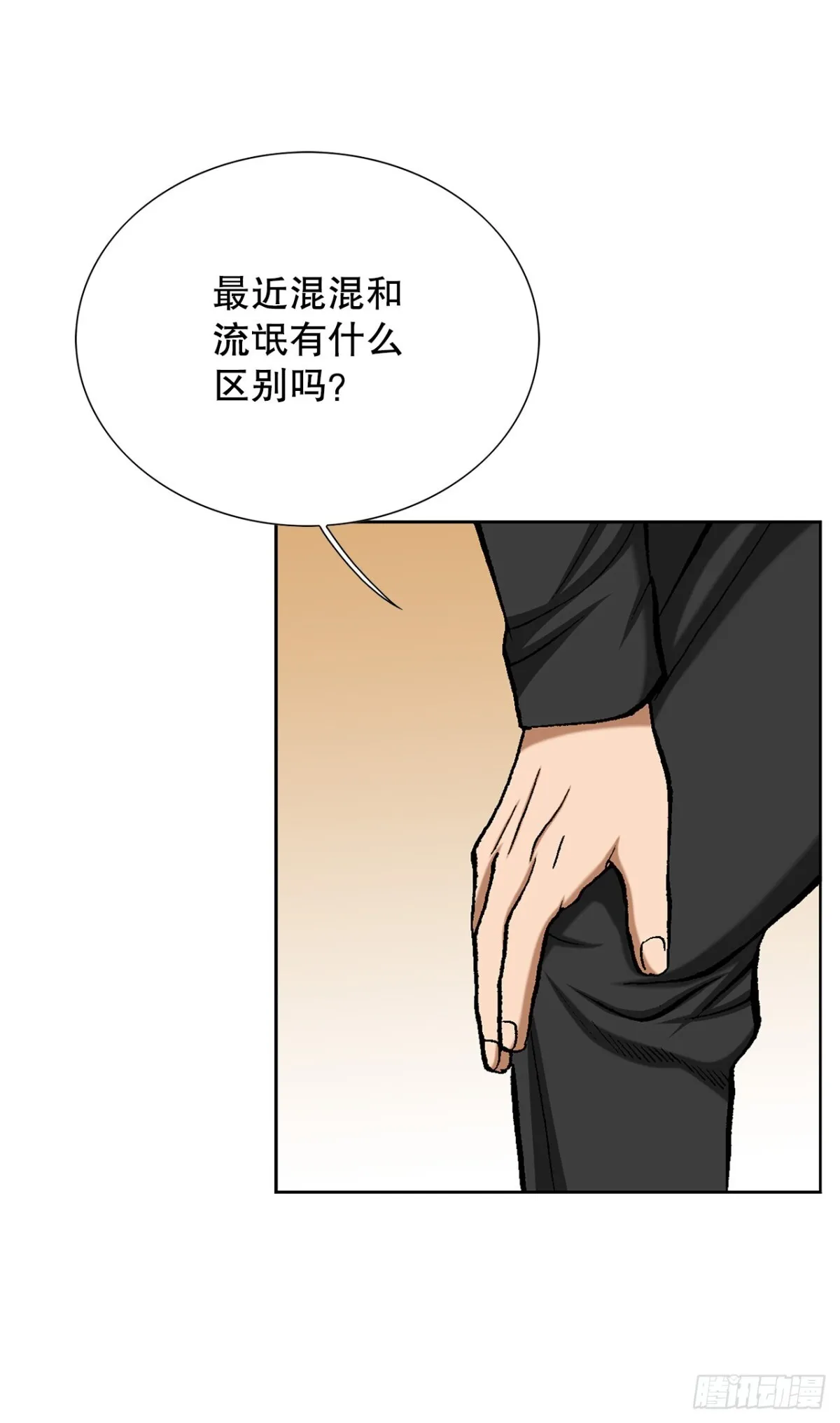 54.陷阱 第41页