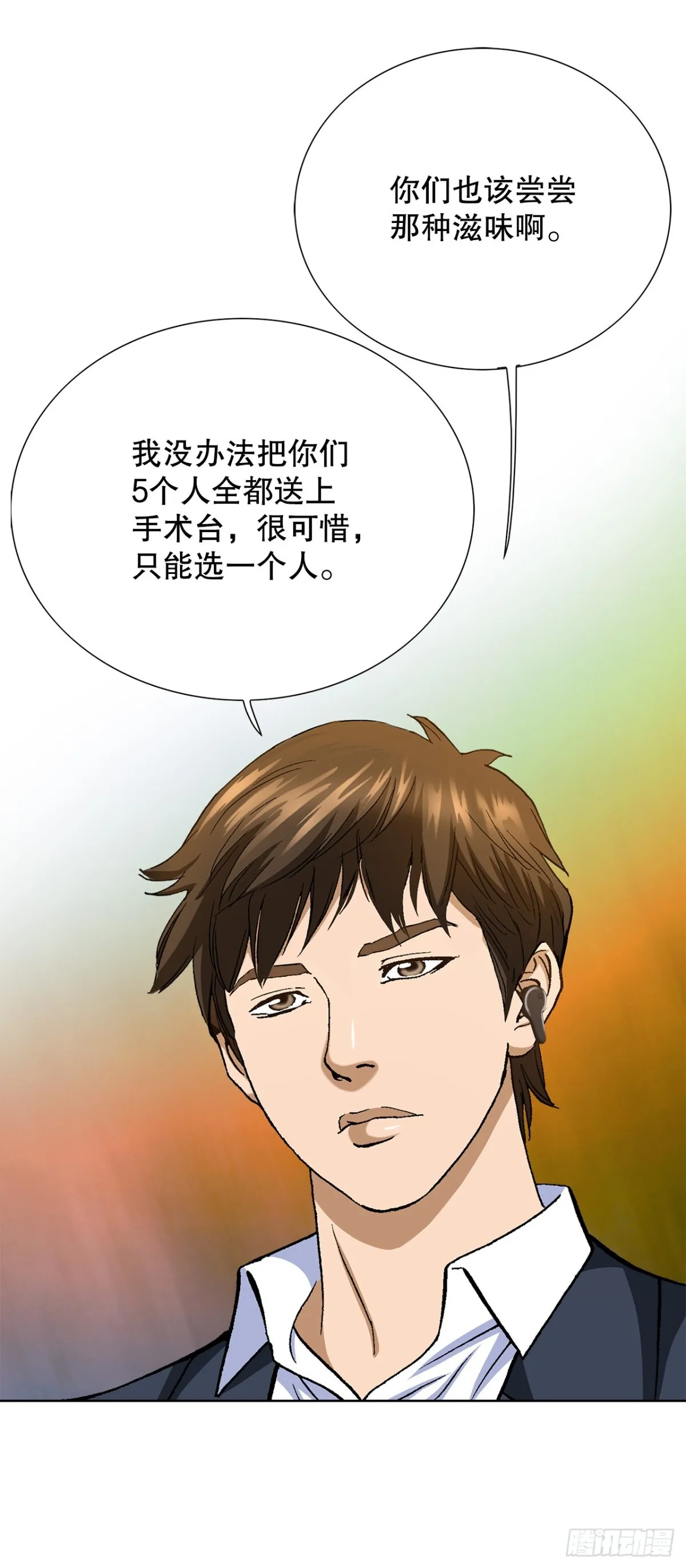 54.陷阱 第44页