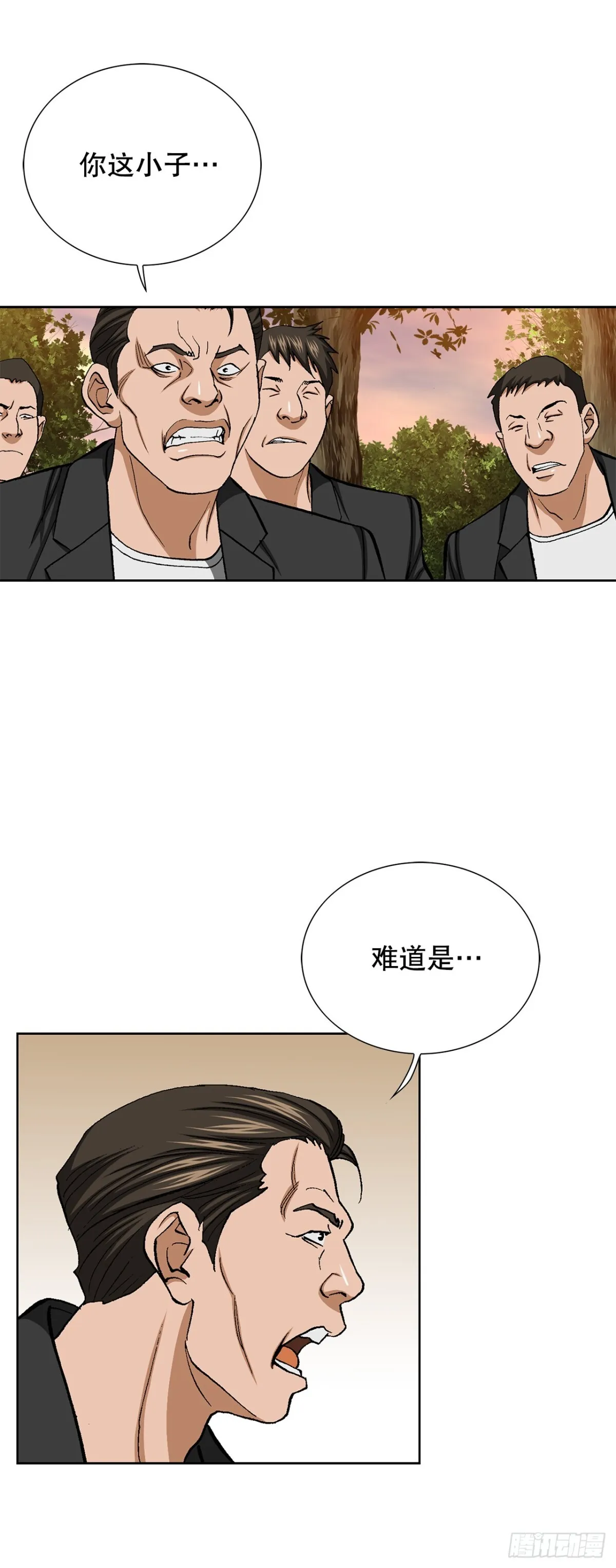 54.陷阱 第45页