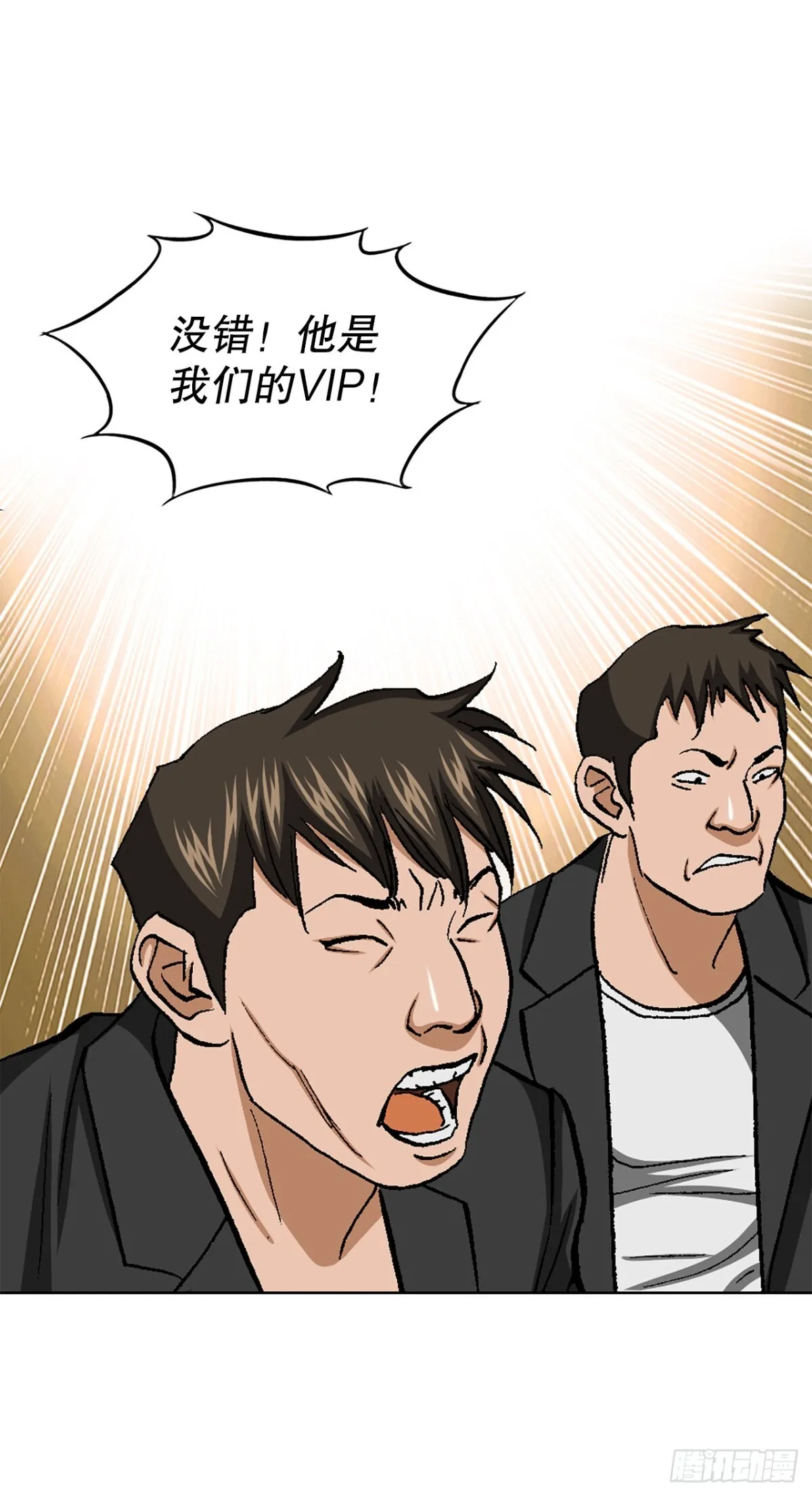 54.陷阱 第46页