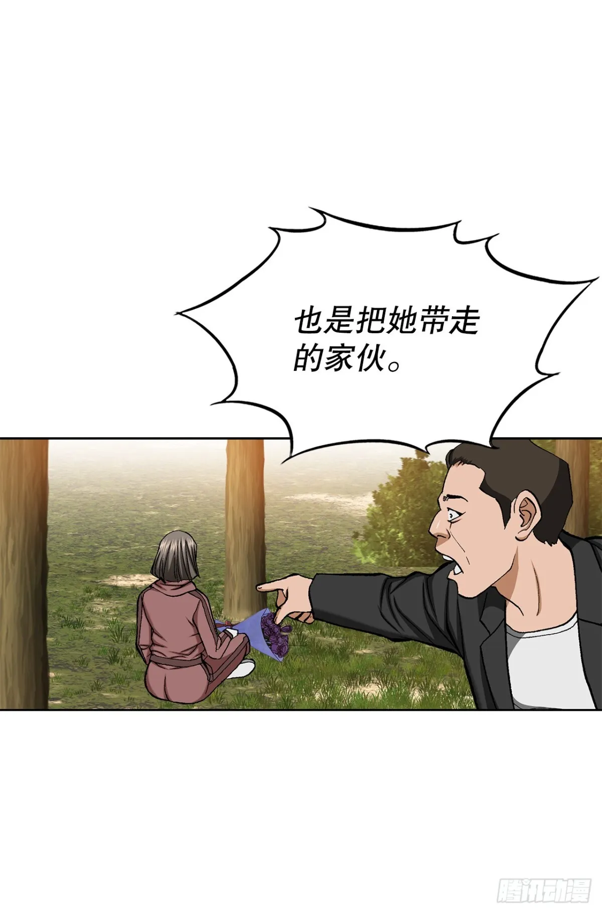 54.陷阱 第47页