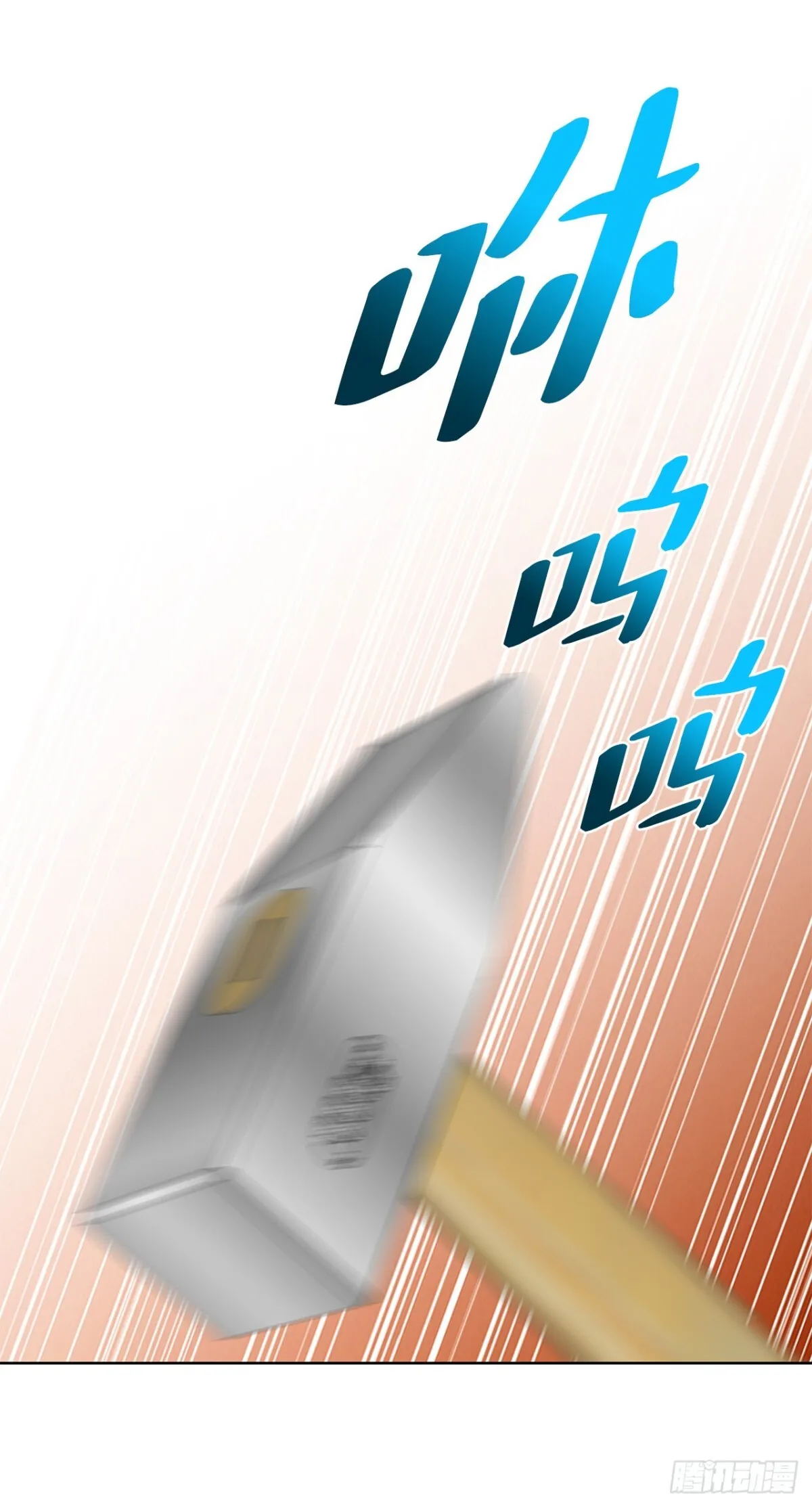 54.陷阱 第48页