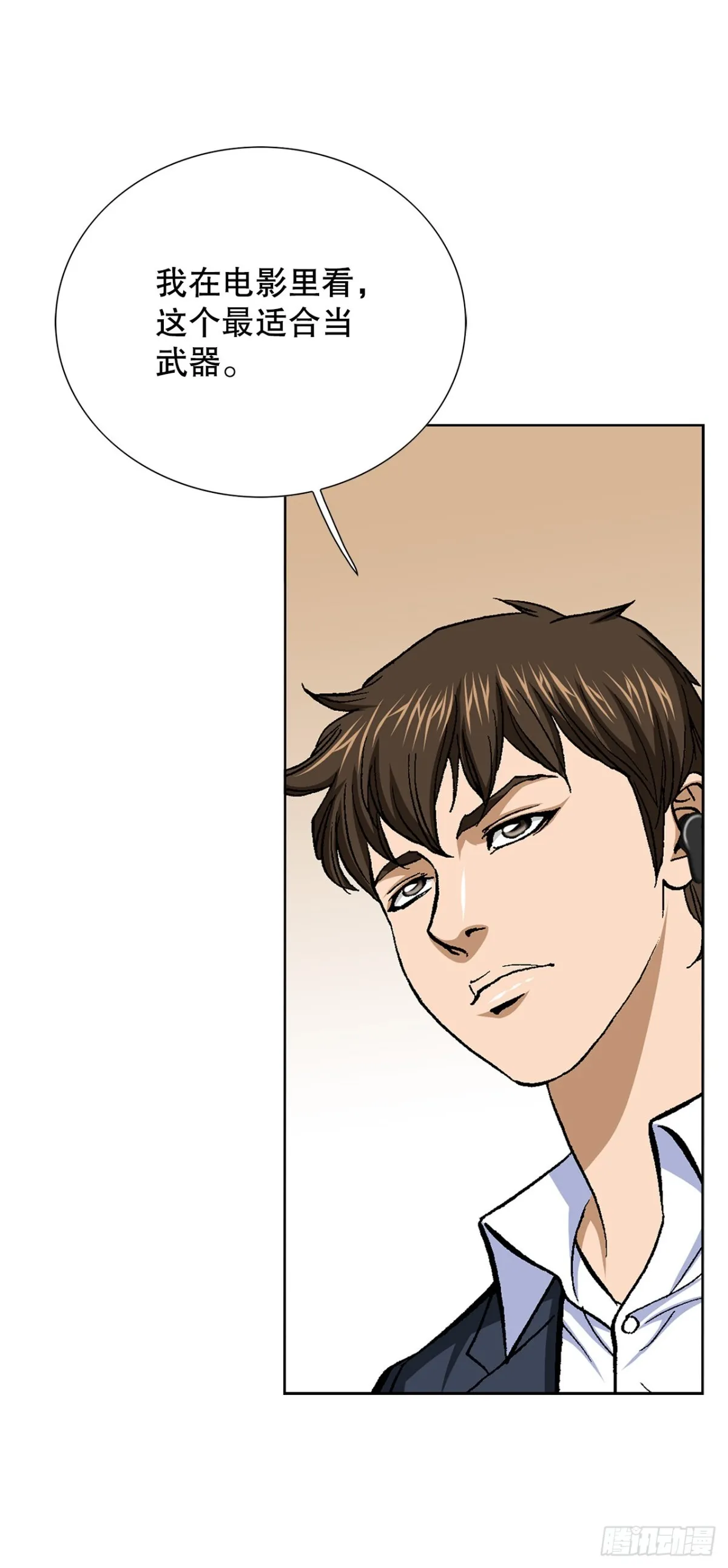 54.陷阱 第52页