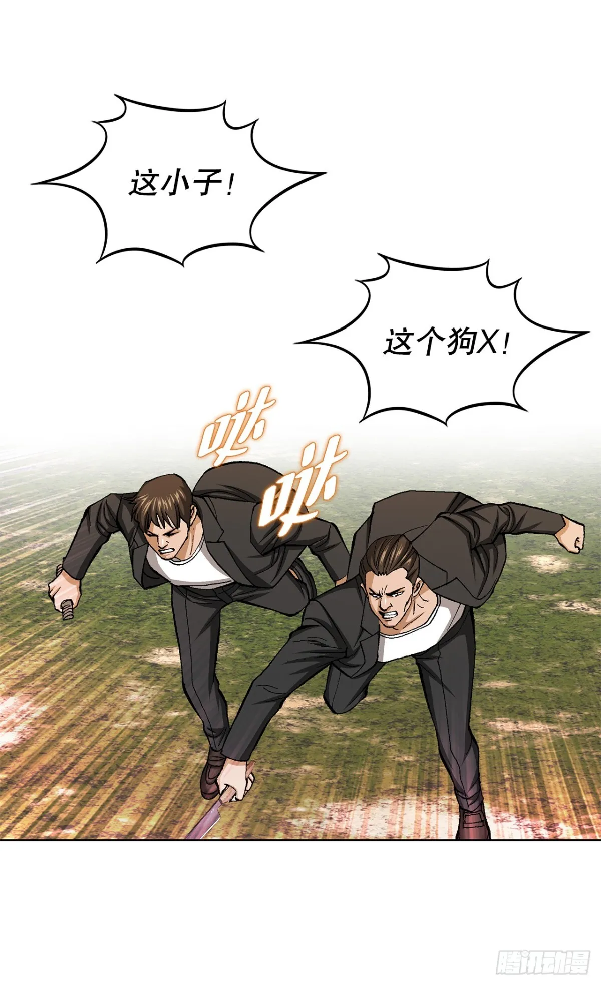 54.陷阱 第62页