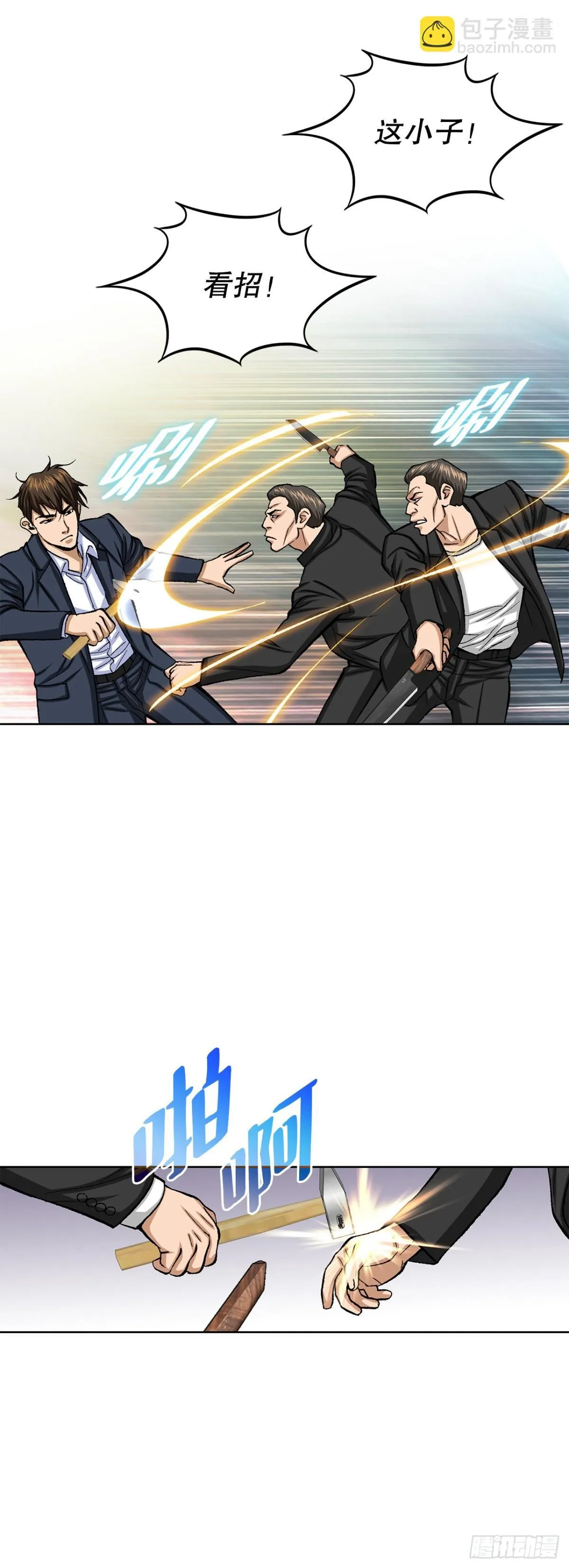 54.陷阱 第67页