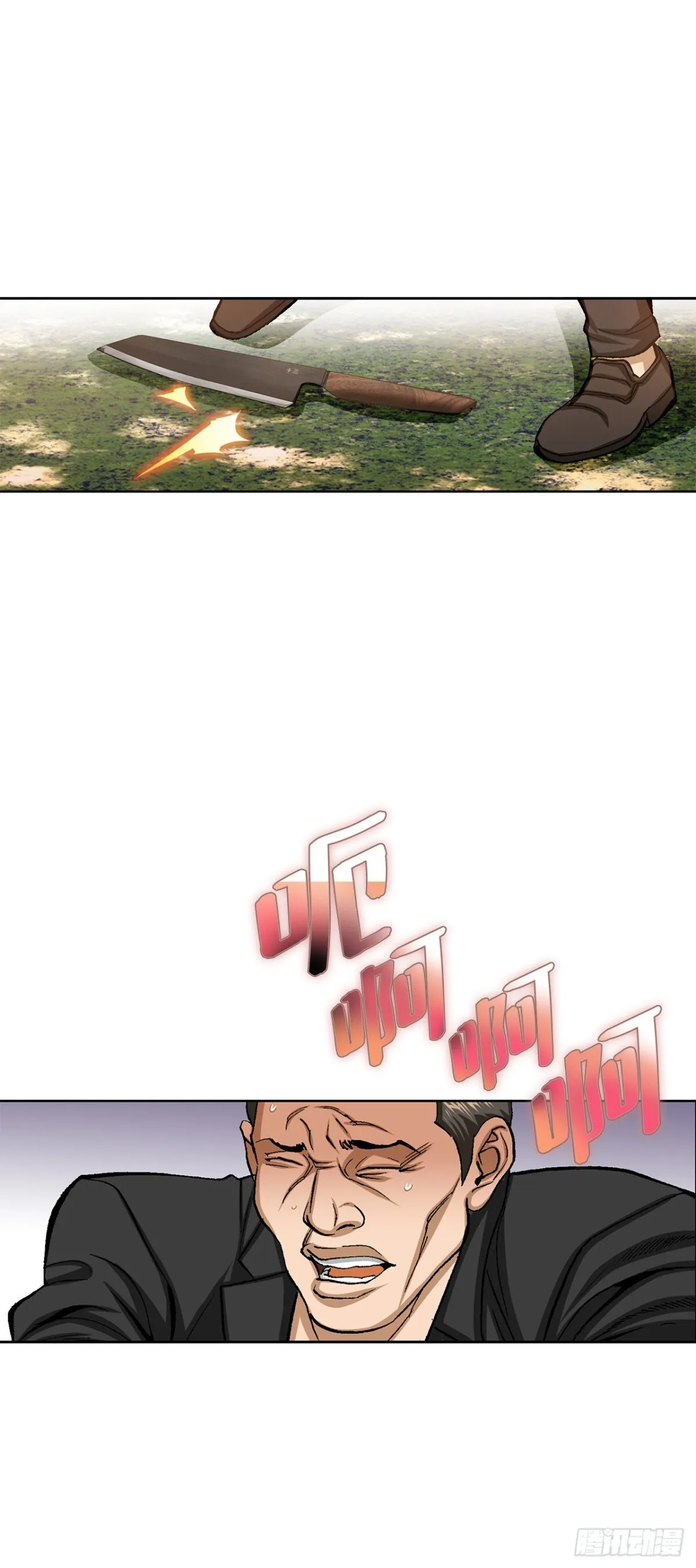 54.陷阱 第68页