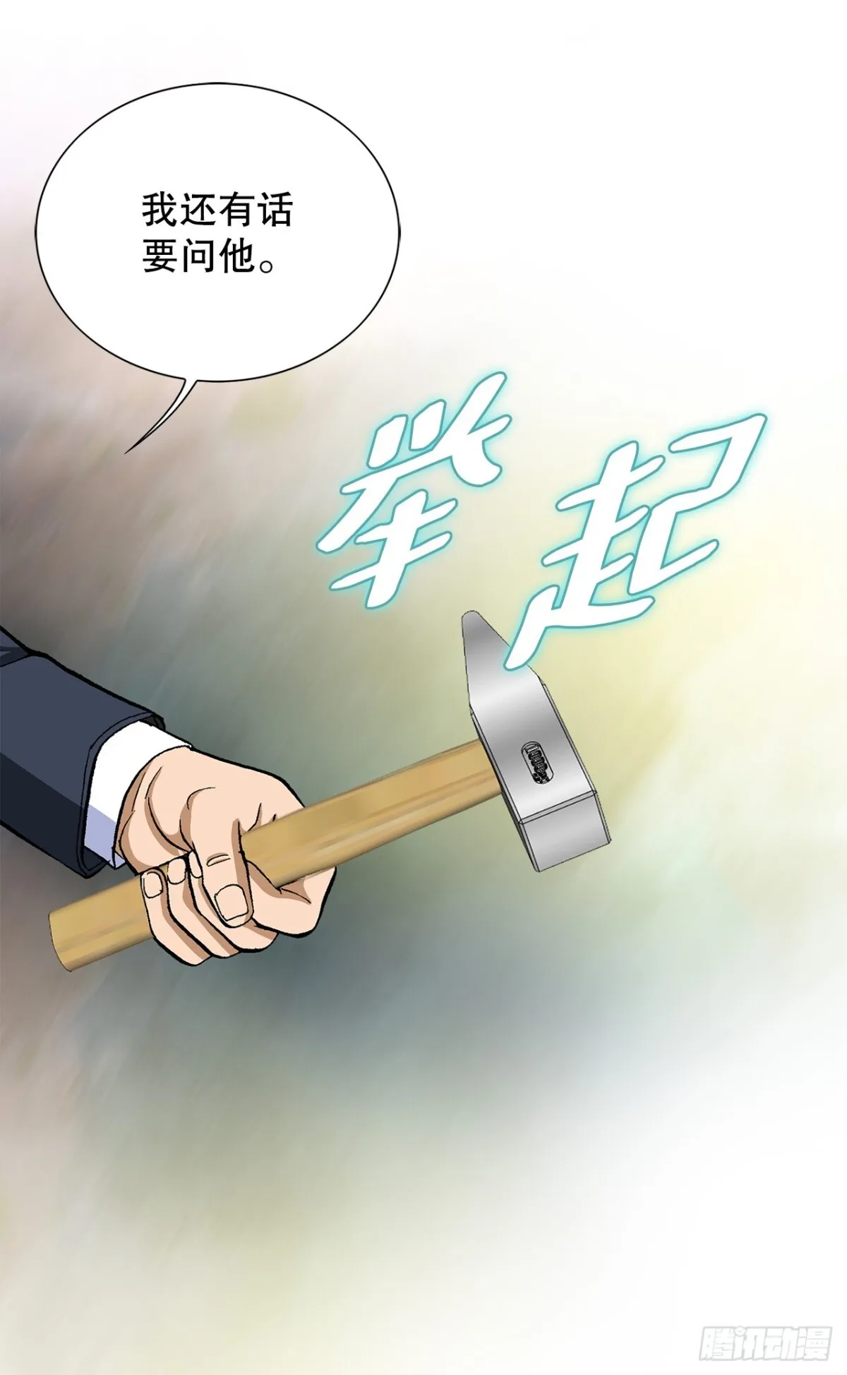 54.陷阱 第77页