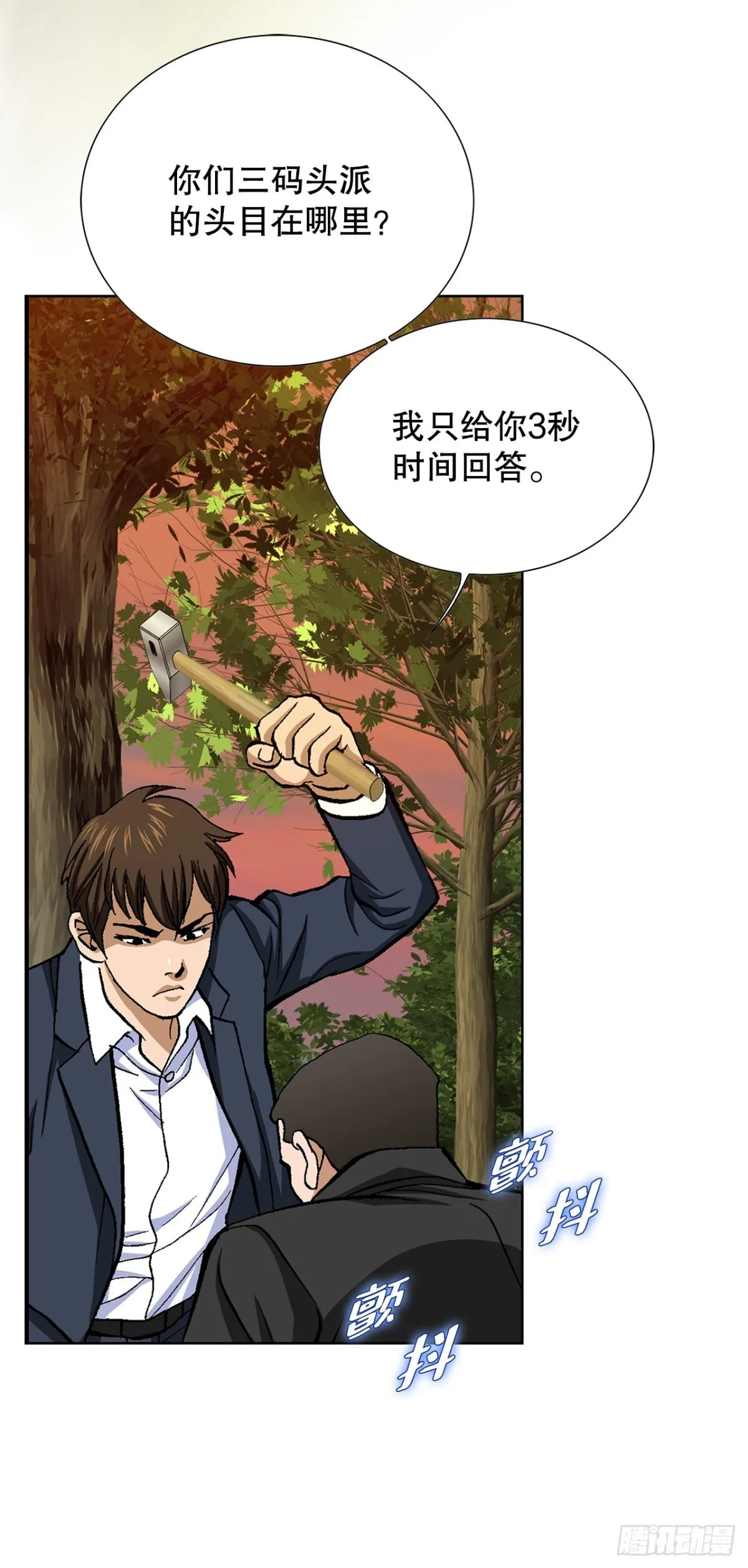 54.陷阱 第78页