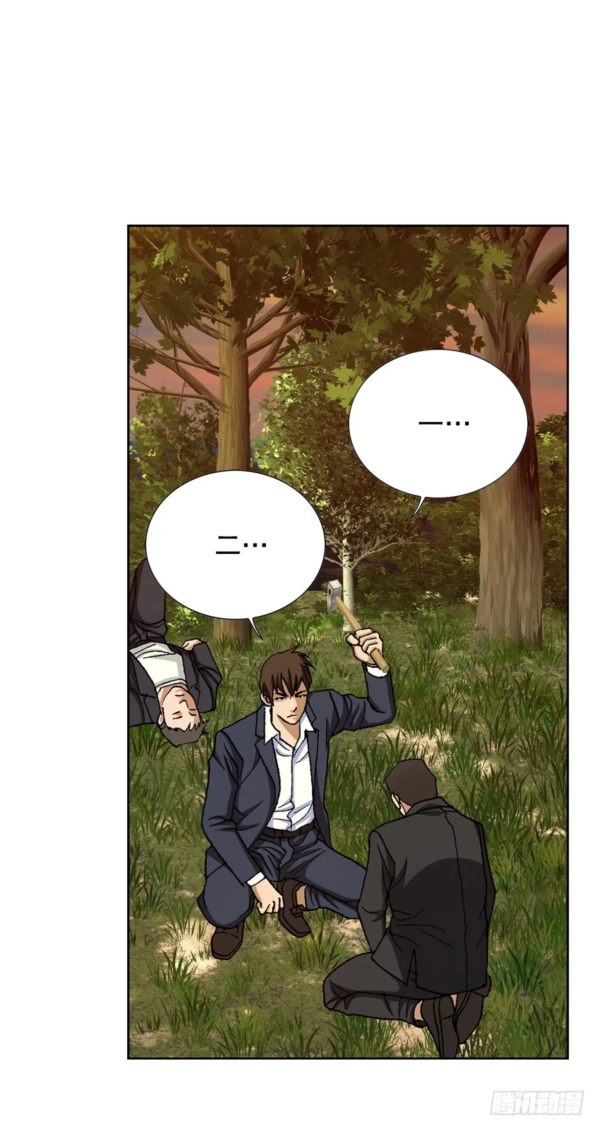 54.陷阱 第79页