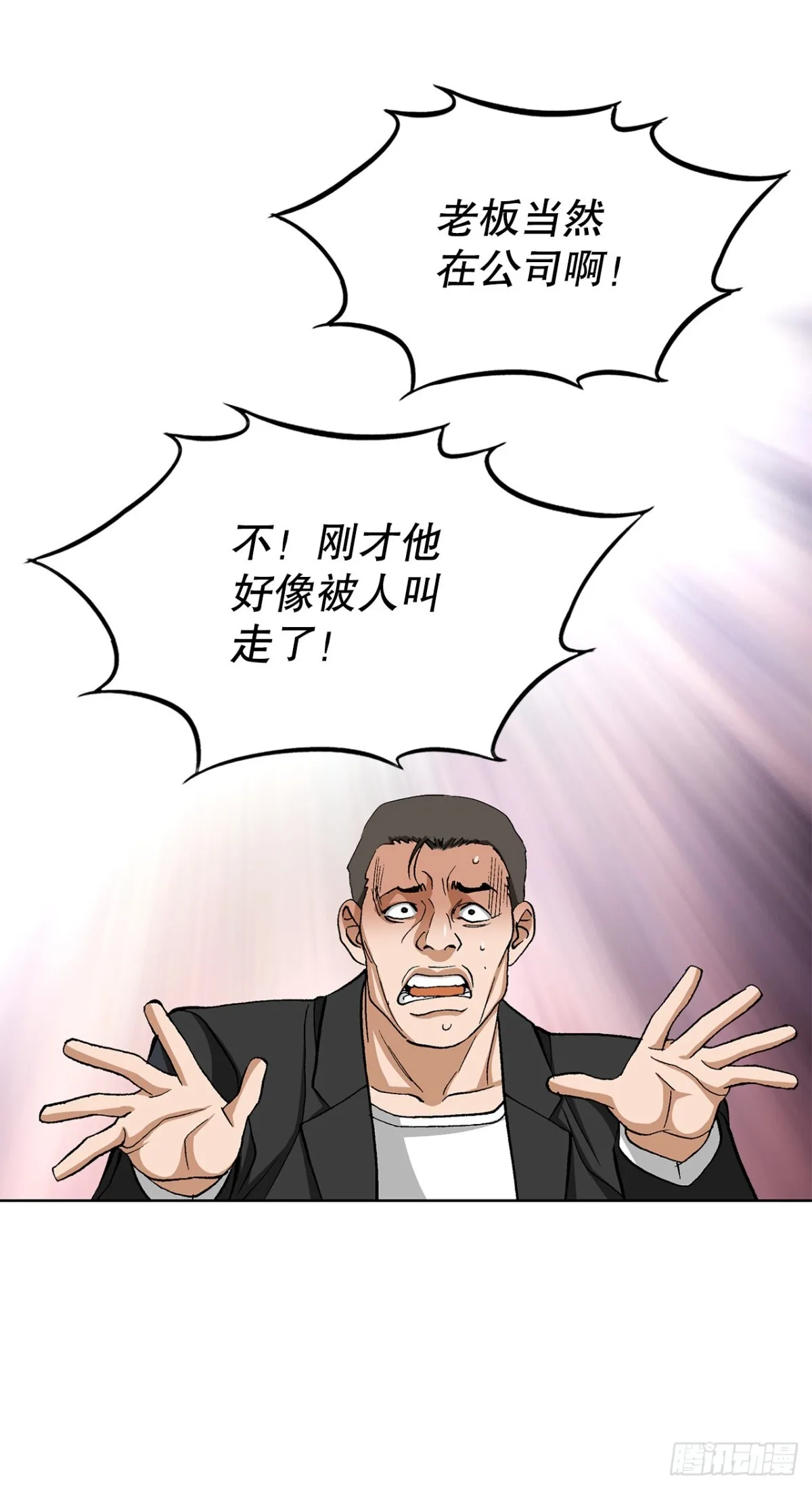 54.陷阱 第80页