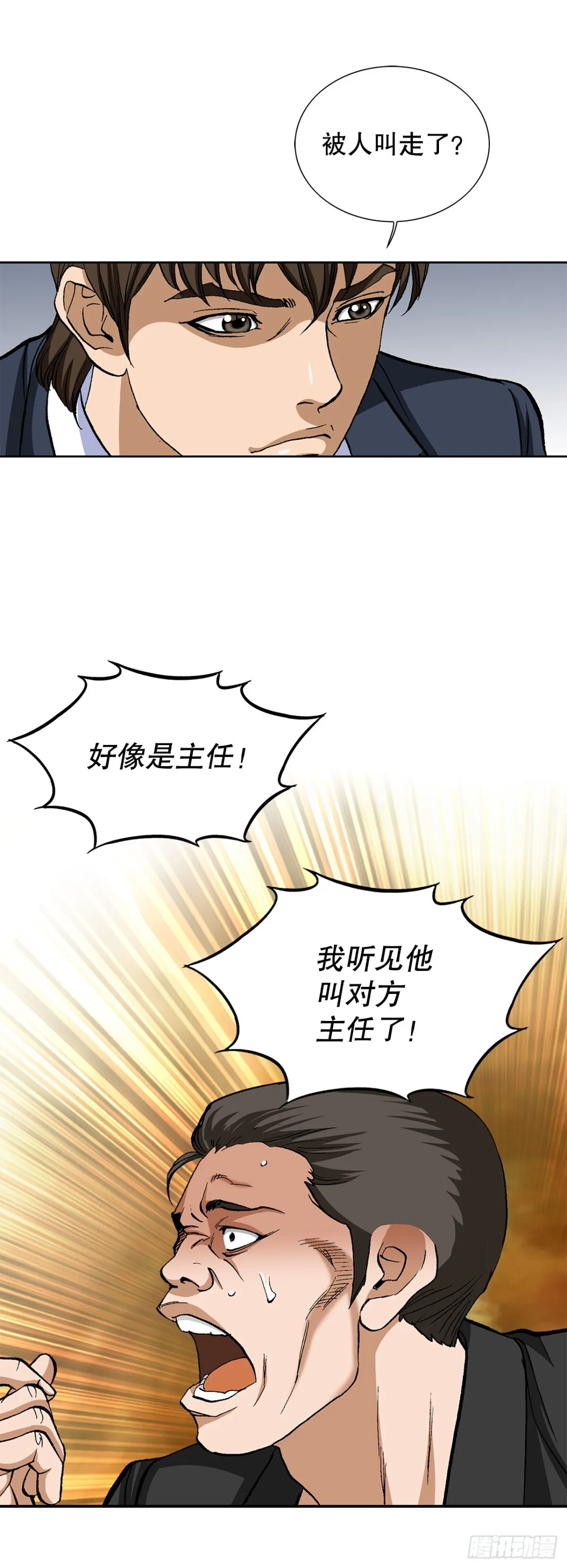54.陷阱 第81页