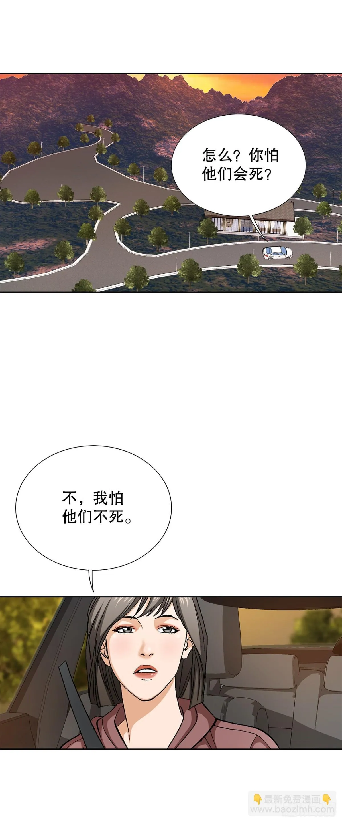 55.营救 第5页