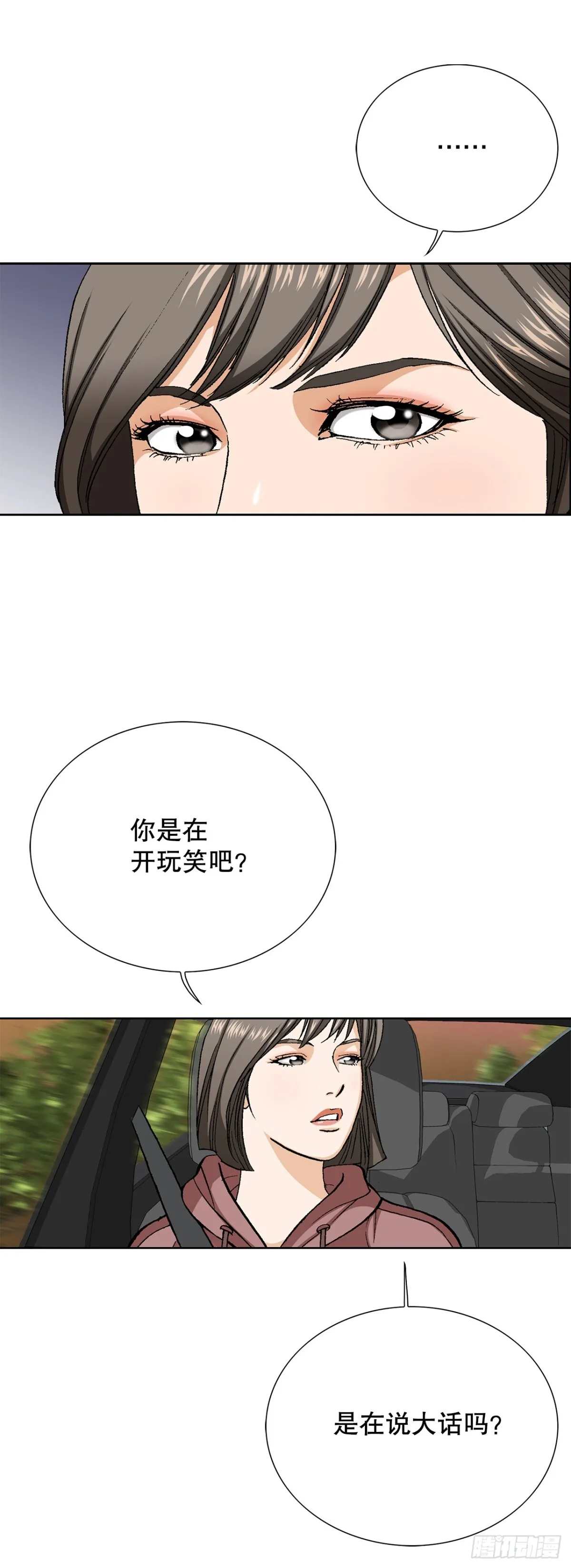 55.营救 第9页