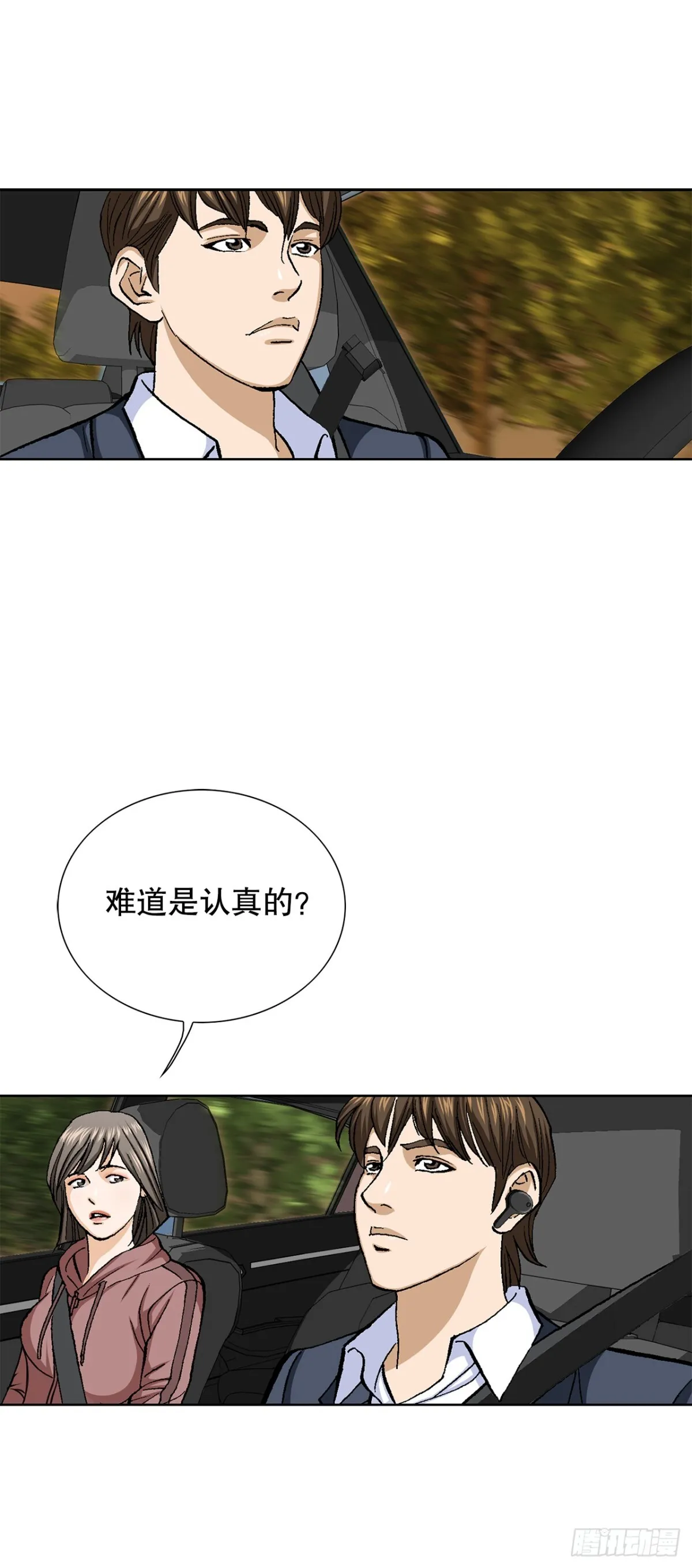 55.营救 第10页