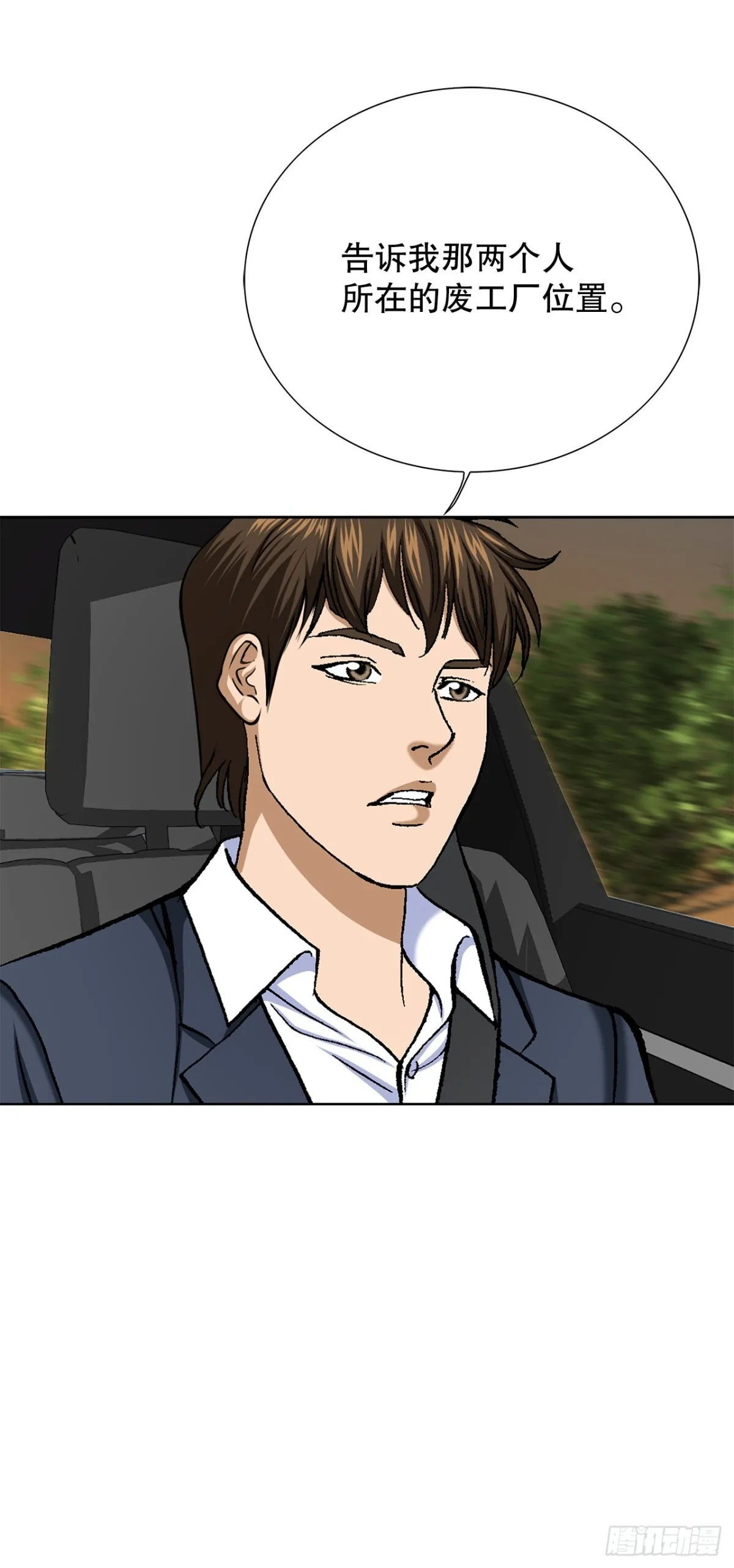 55.营救 第14页