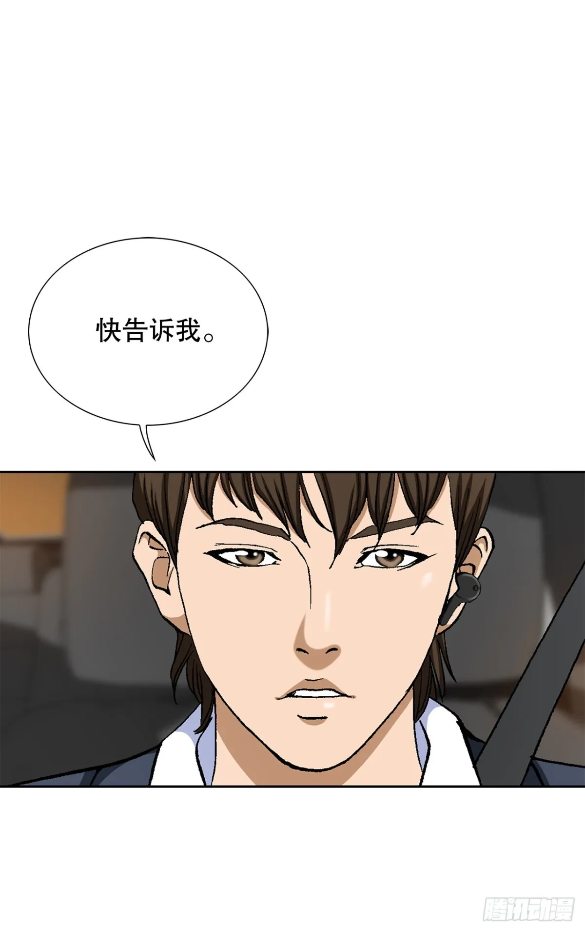 55.营救 第16页