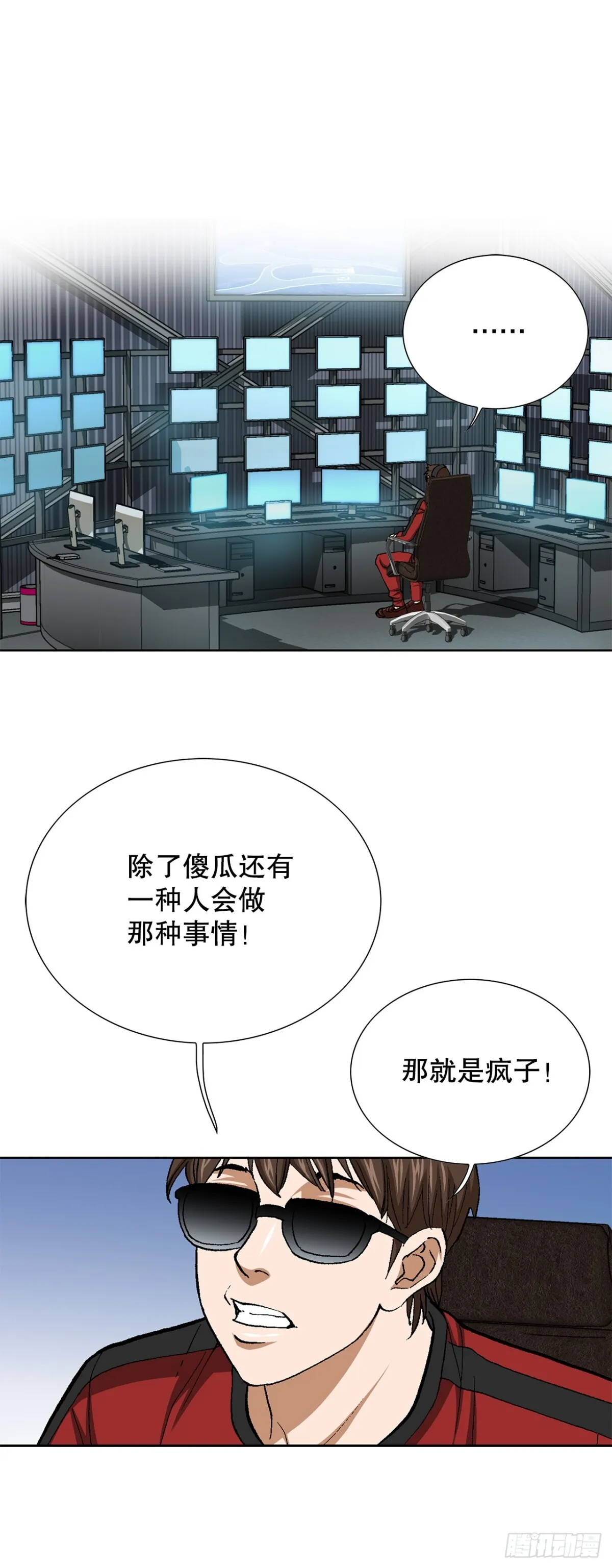 55.营救 第17页