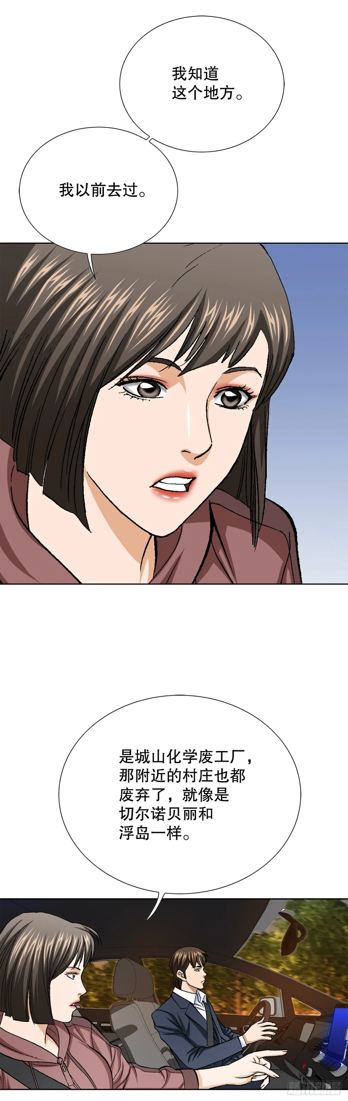 55.营救 第19页