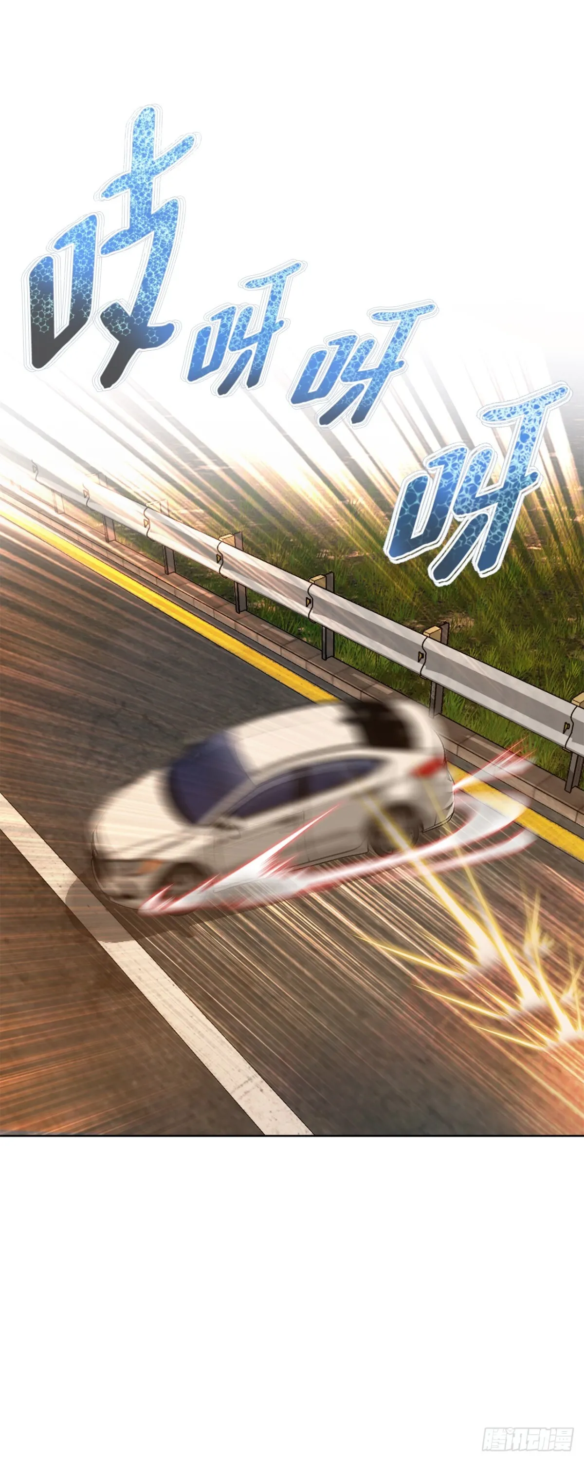 55.营救 第22页