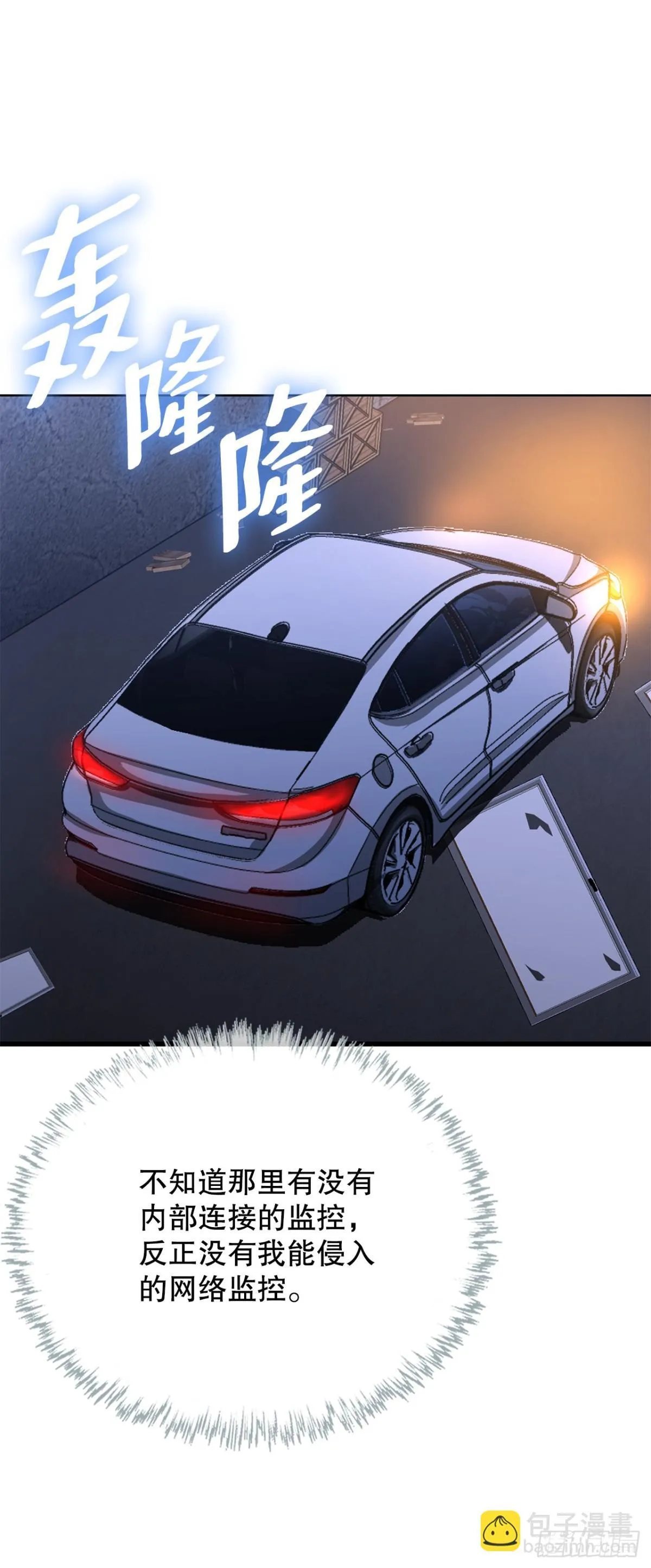55.营救 第26页