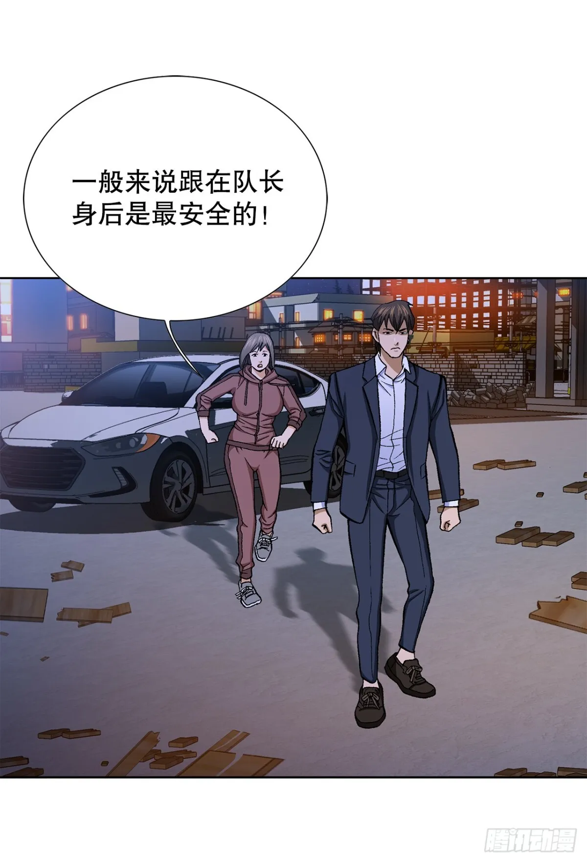 55.营救 第32页