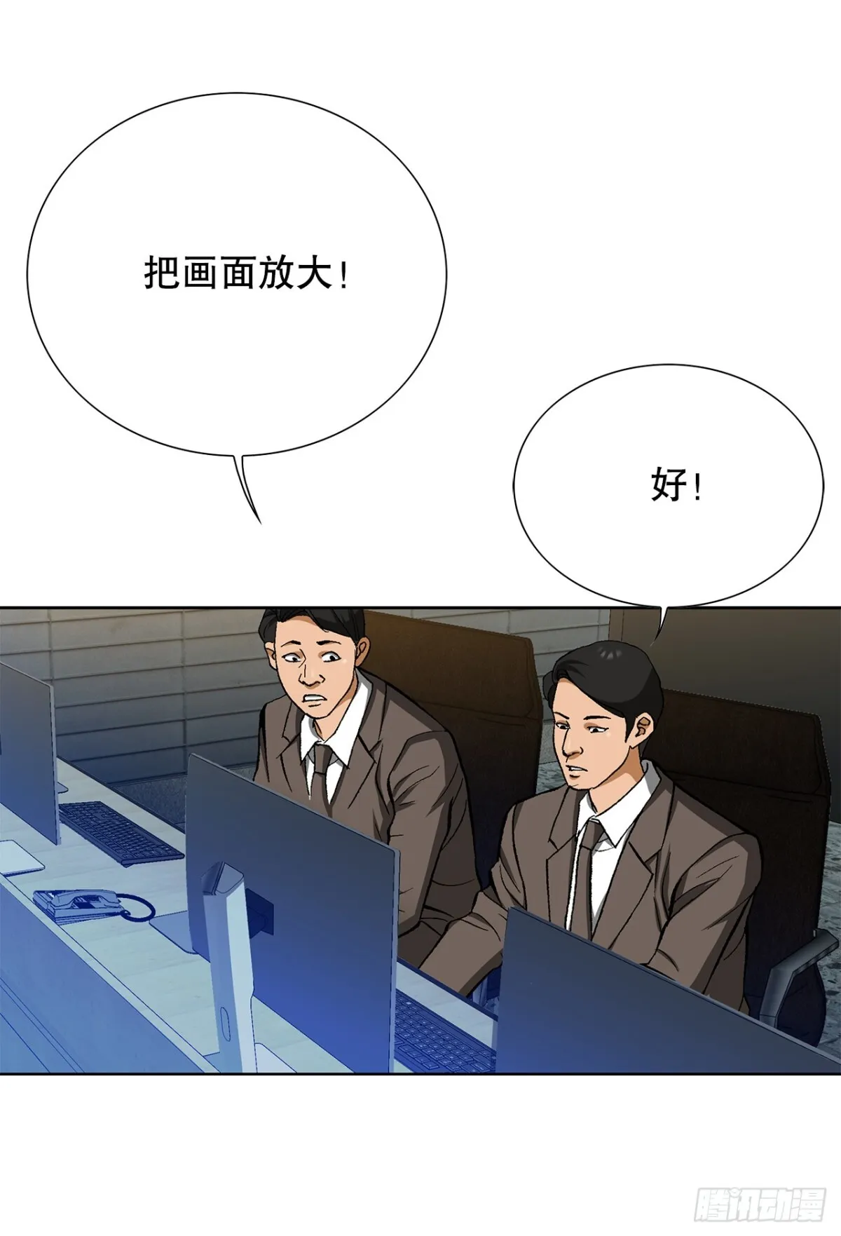 55.营救 第47页