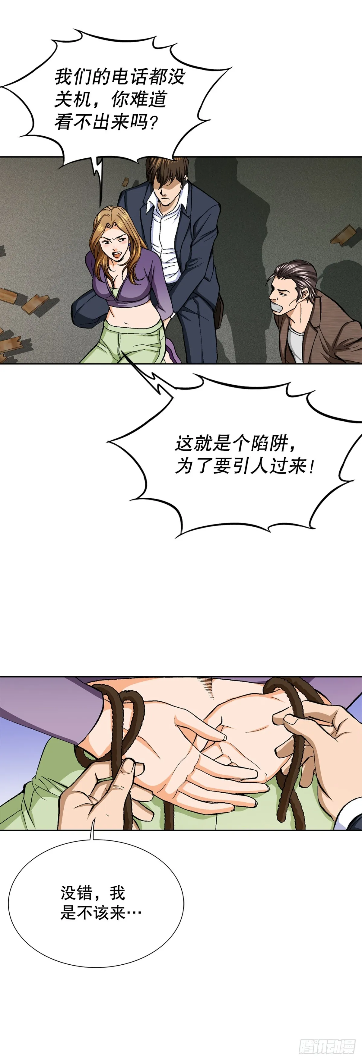 55.营救 第51页