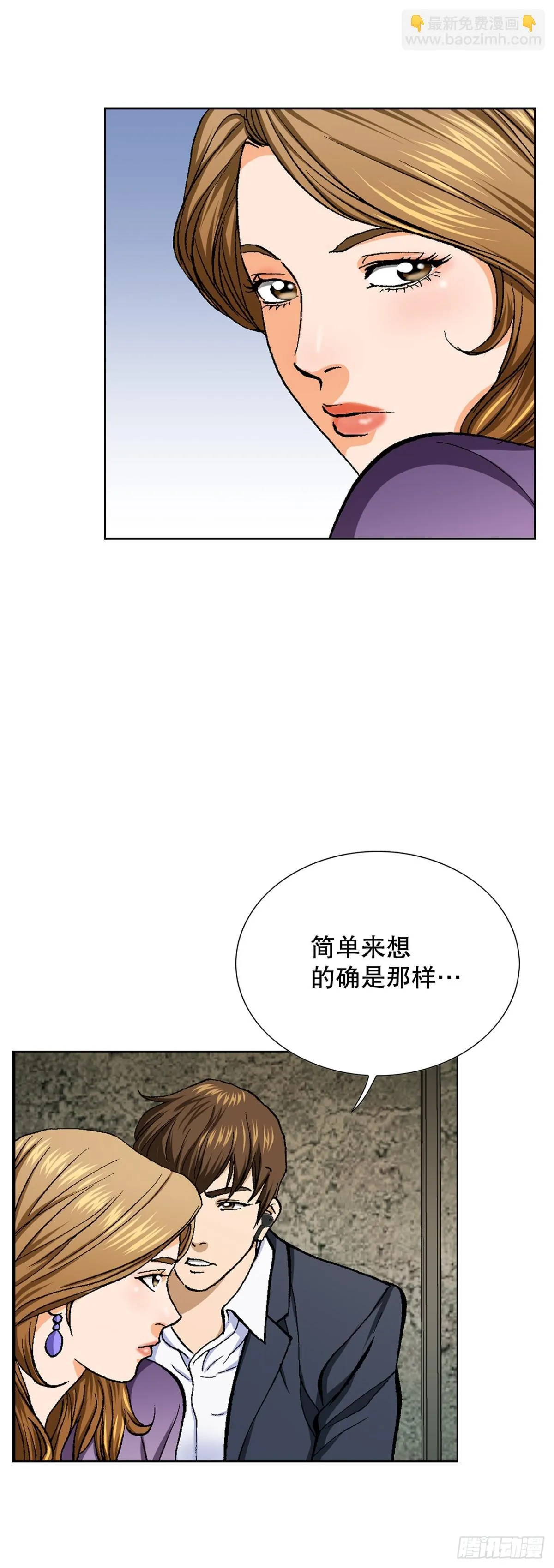 55.营救 第52页