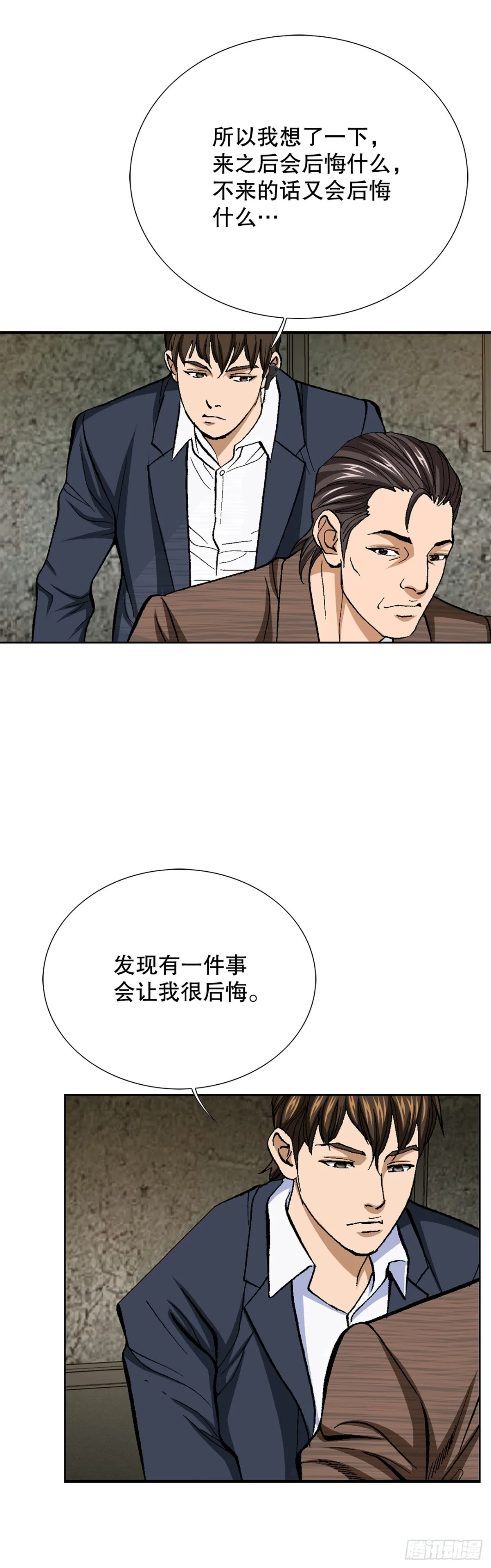 55.营救 第56页