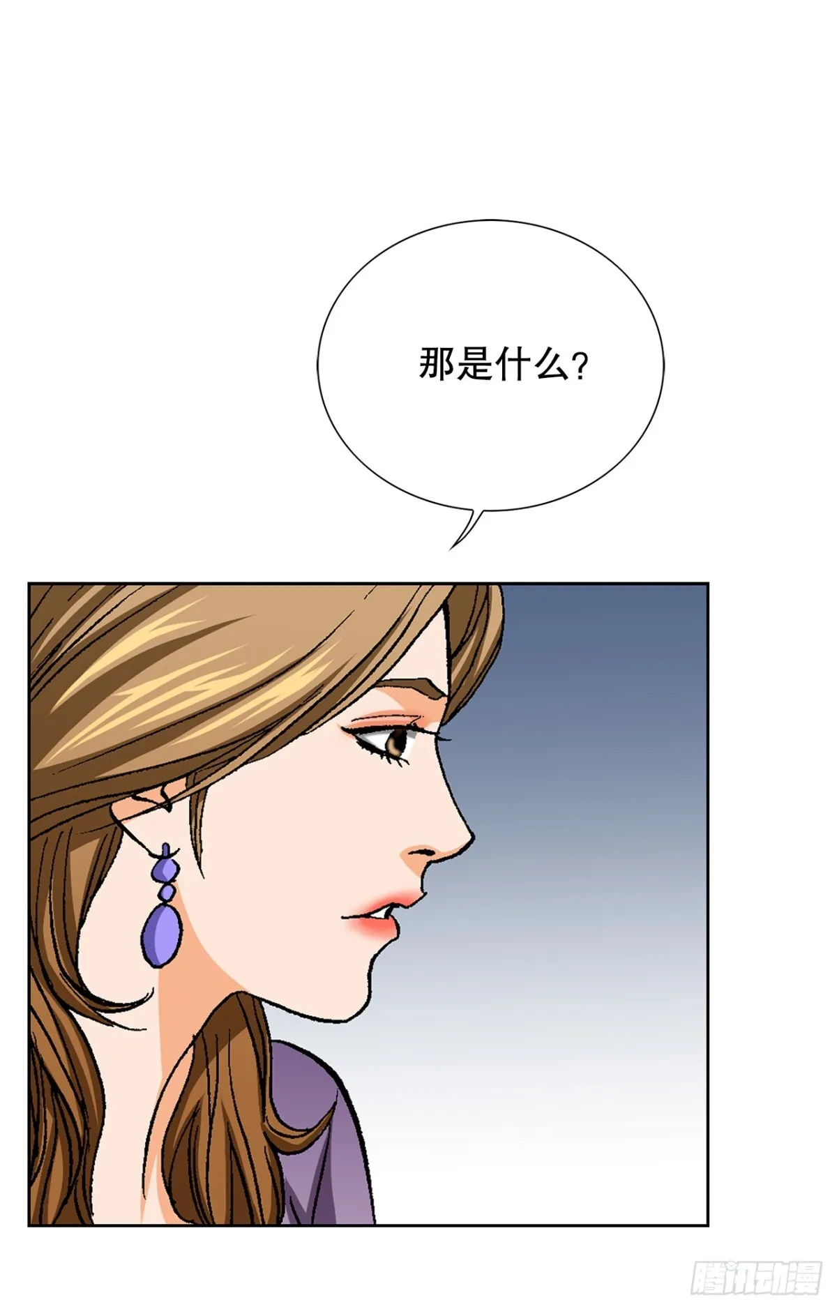 55.营救 第57页