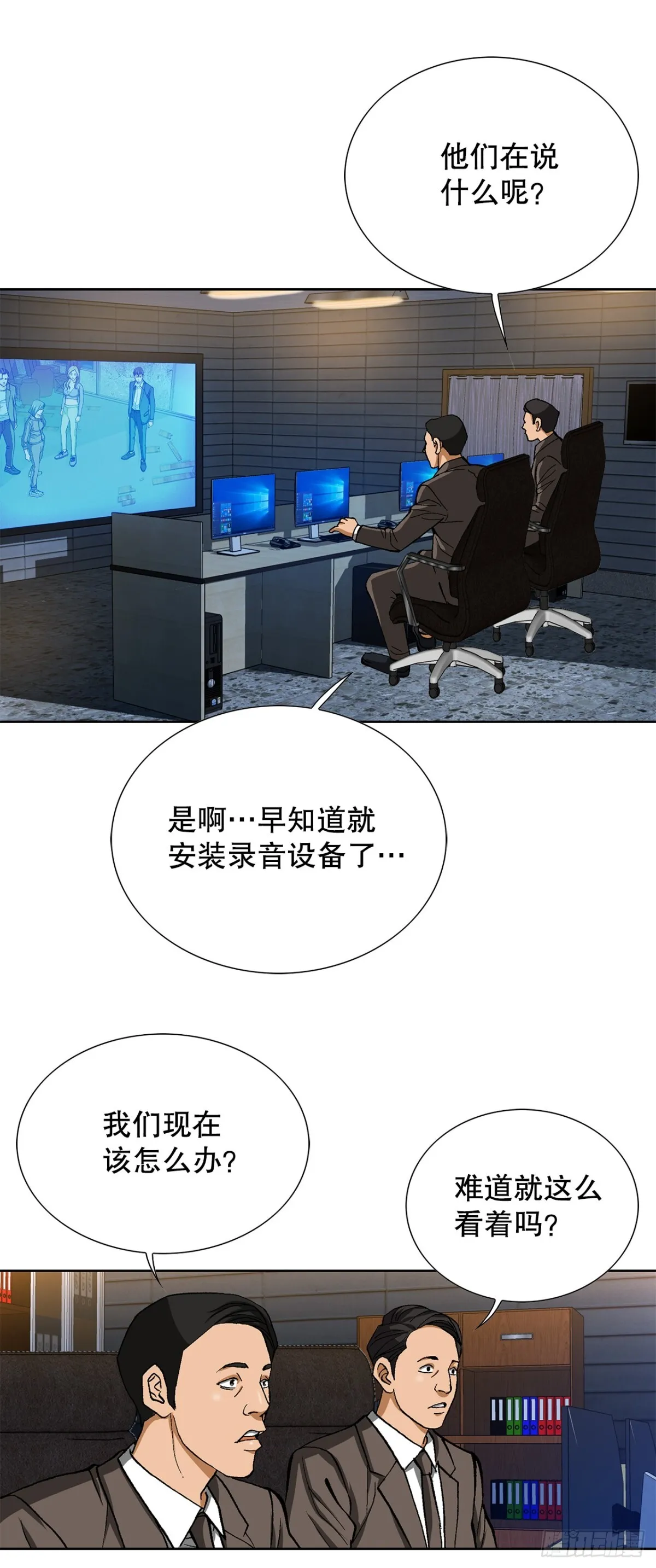55.营救 第64页