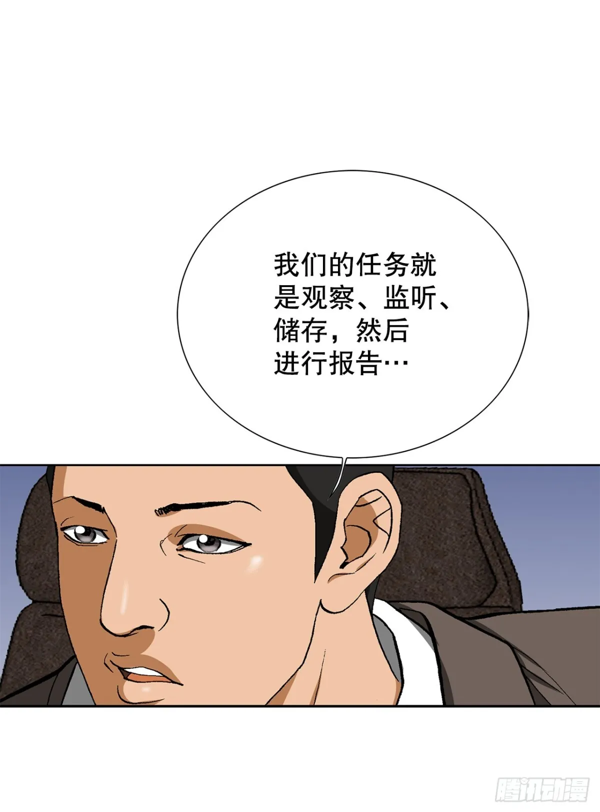 55.营救 第65页