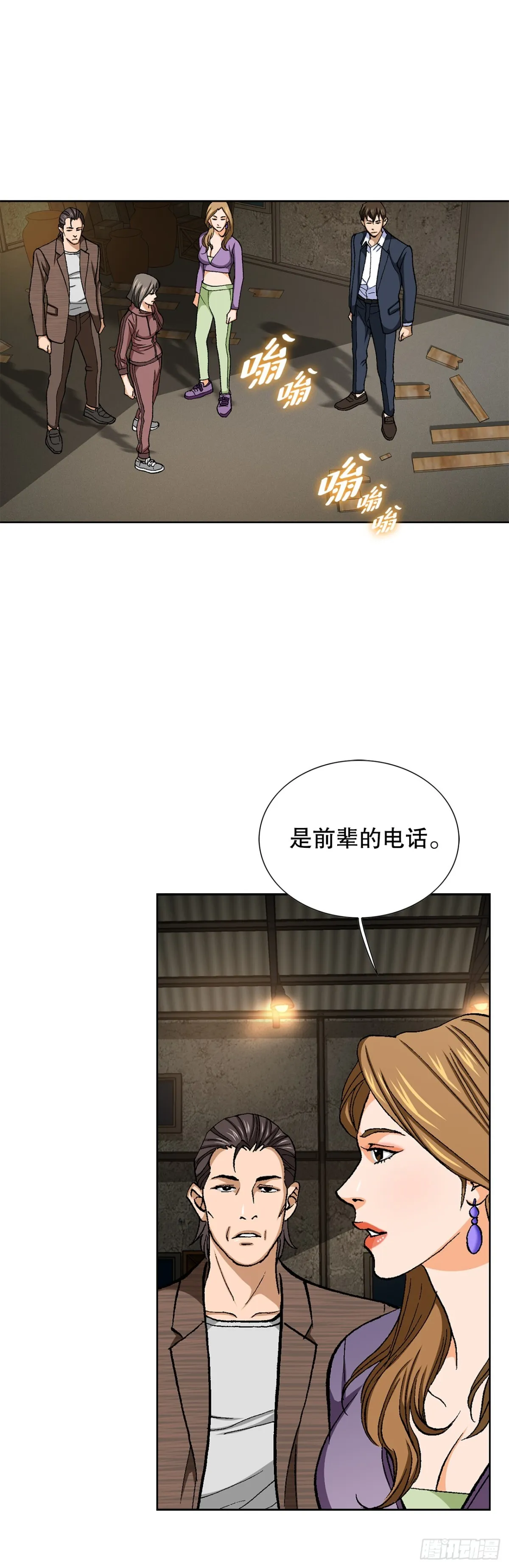 55.营救 第66页